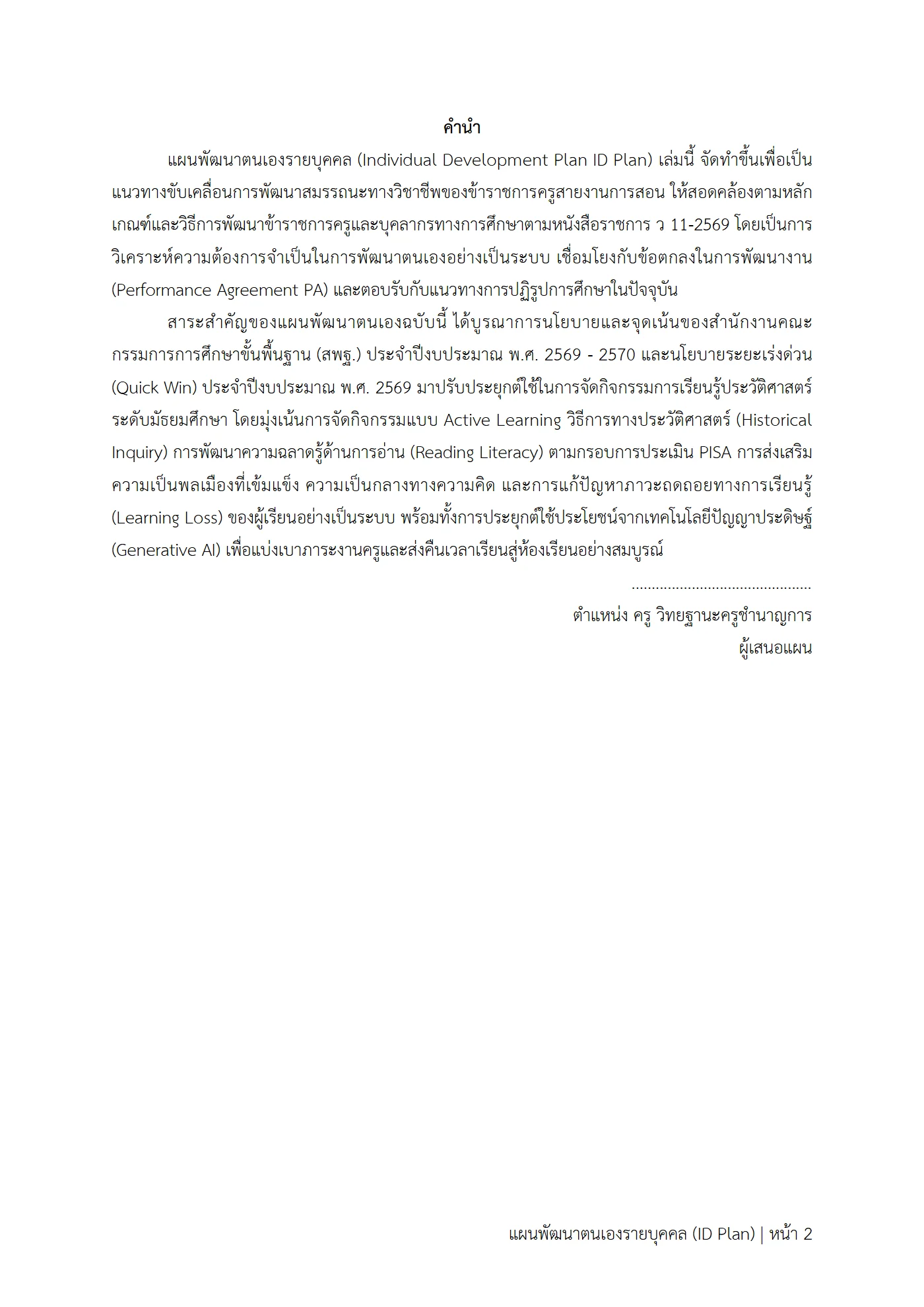 ตัวอย่างงาน หน้า 2