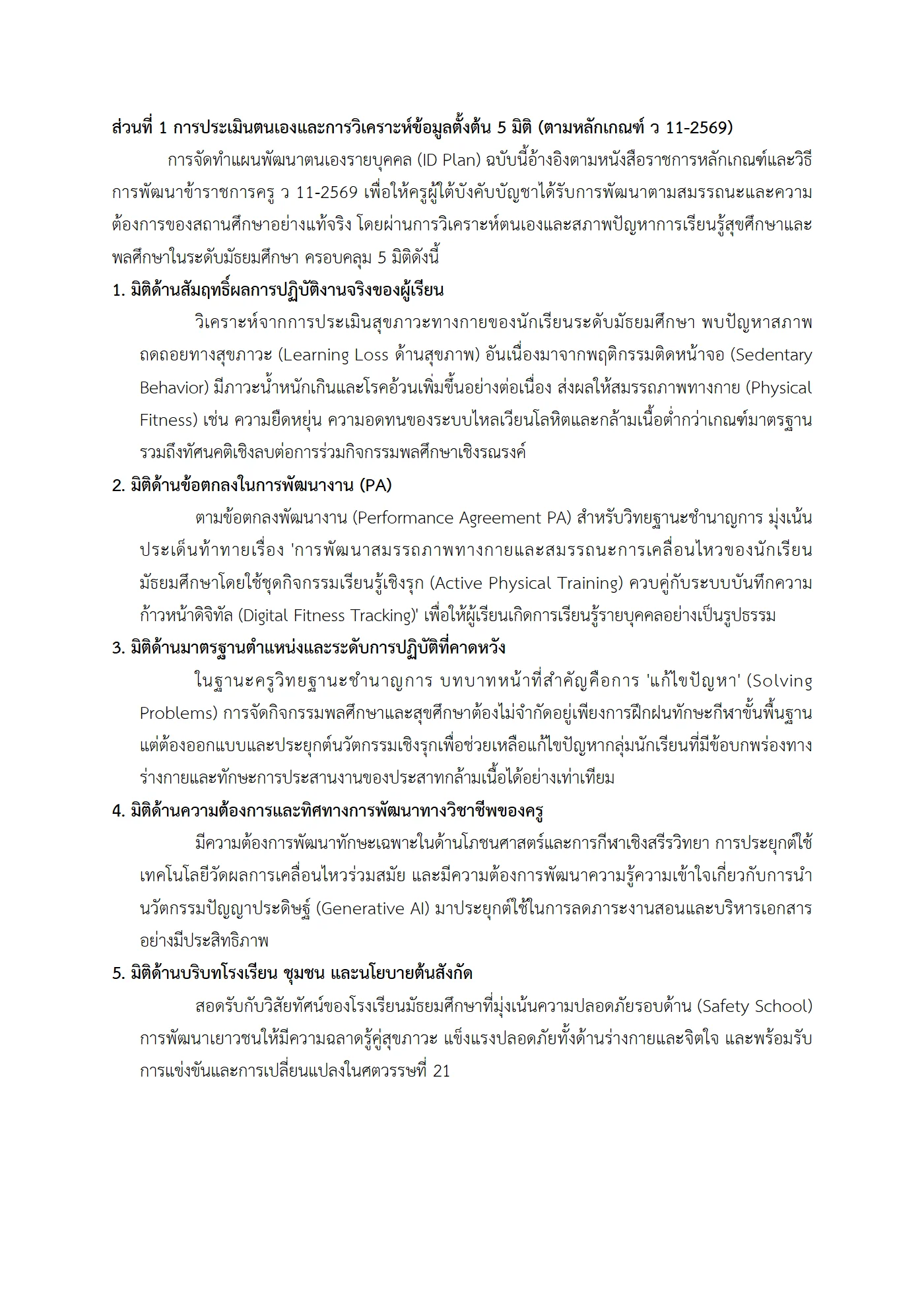 ตัวอย่างงาน หน้า 2