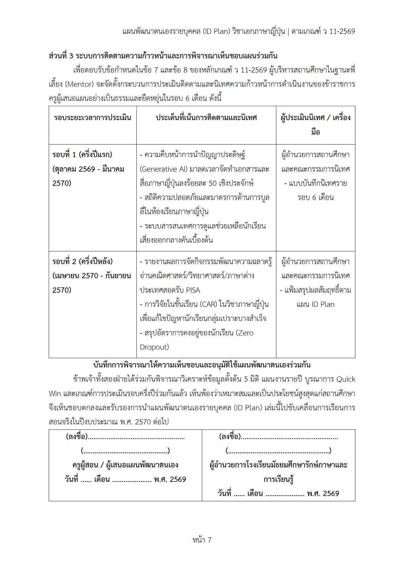ตัวอย่างงาน หน้า 7