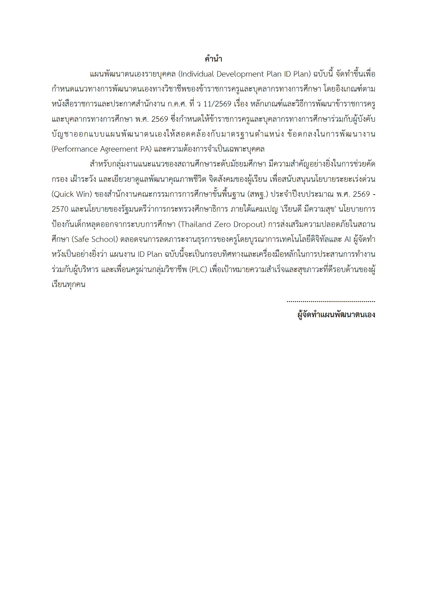 ตัวอย่างงาน หน้า 2