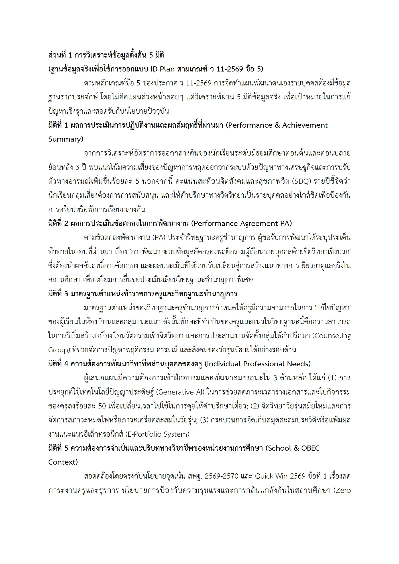 ตัวอย่างงาน หน้า 4