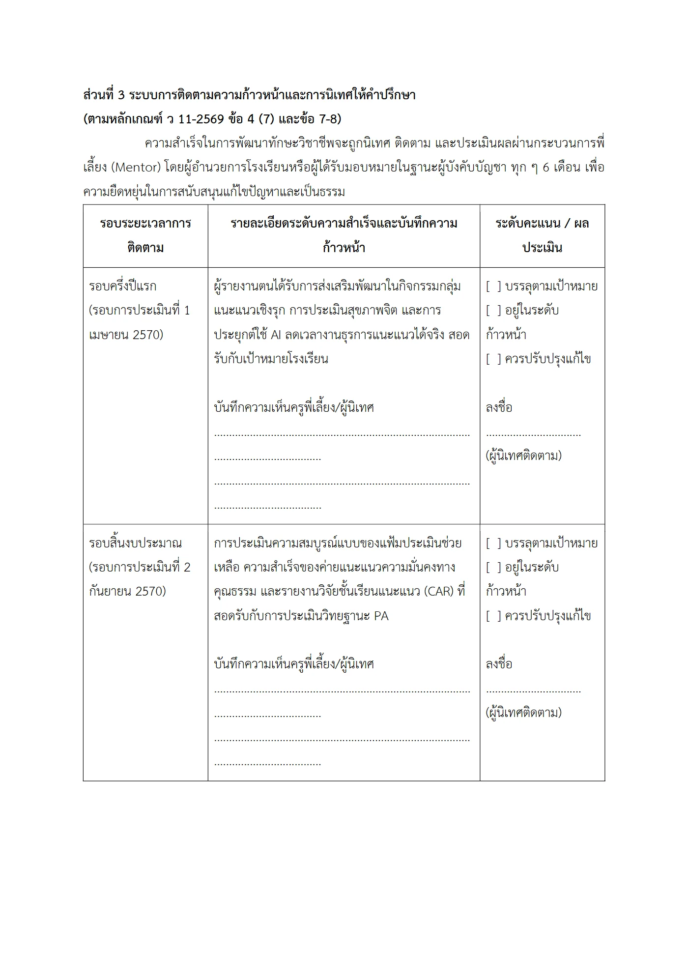 ตัวอย่างงาน หน้า 9