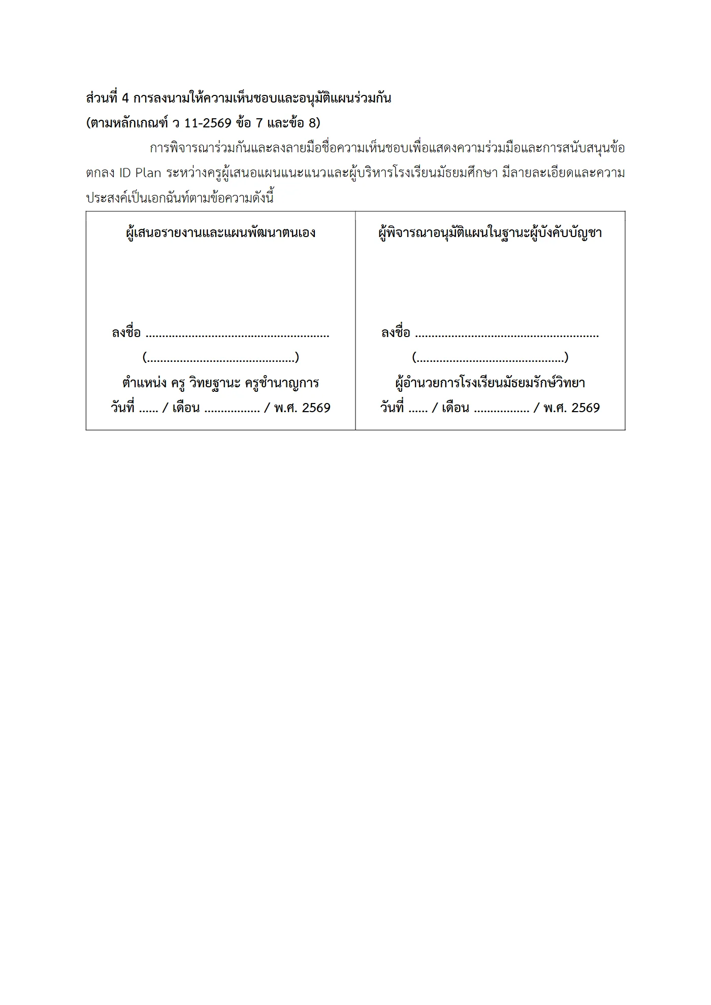 ตัวอย่างงาน หน้า 10