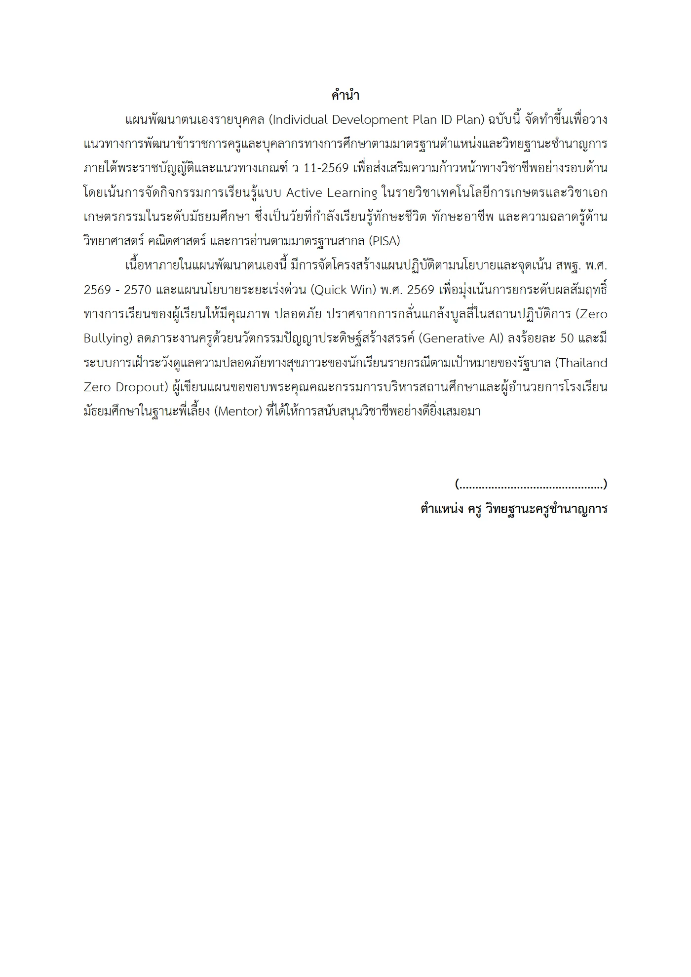 ตัวอย่างงาน หน้า 2