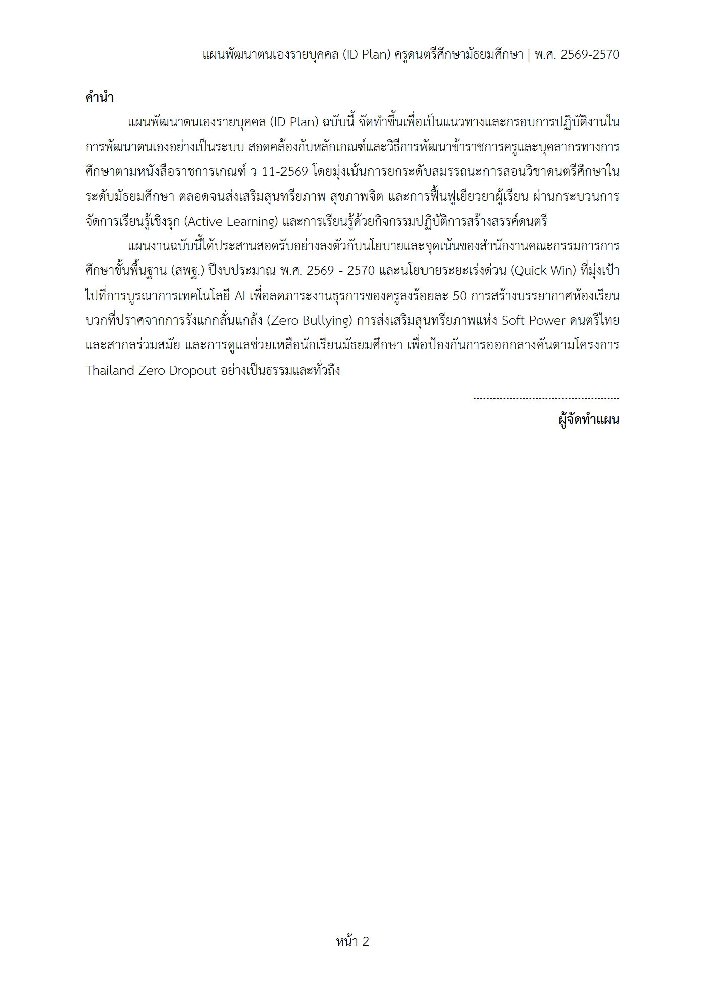 ตัวอย่างงาน หน้า 2
