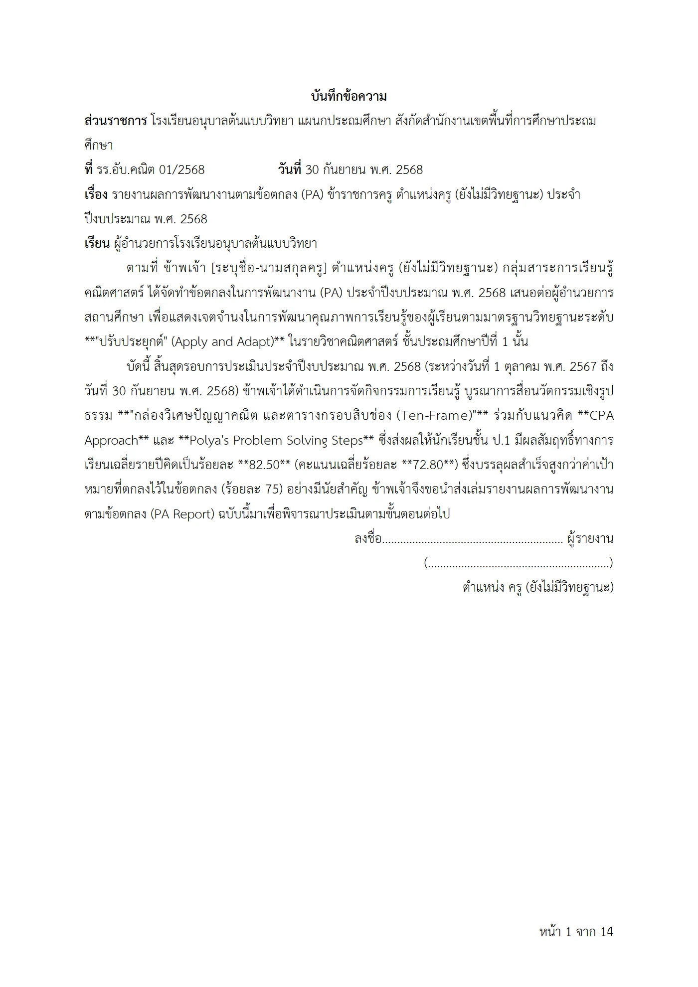 ตัวอย่างงาน หน้า 1