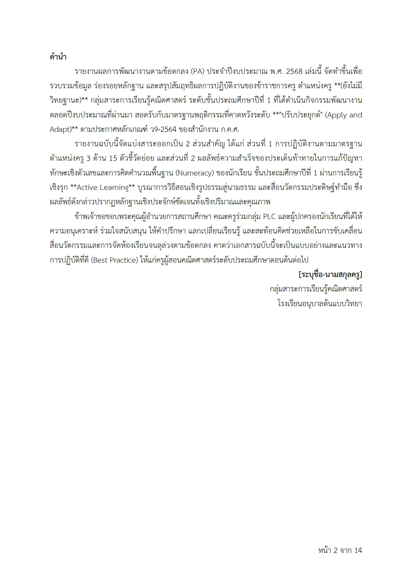 ตัวอย่างงาน หน้า 2