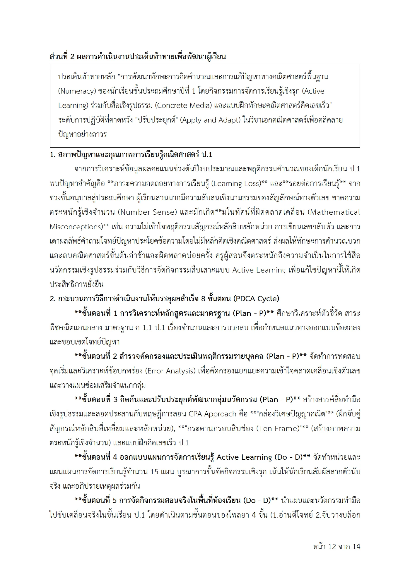 ตัวอย่างงาน หน้า 12