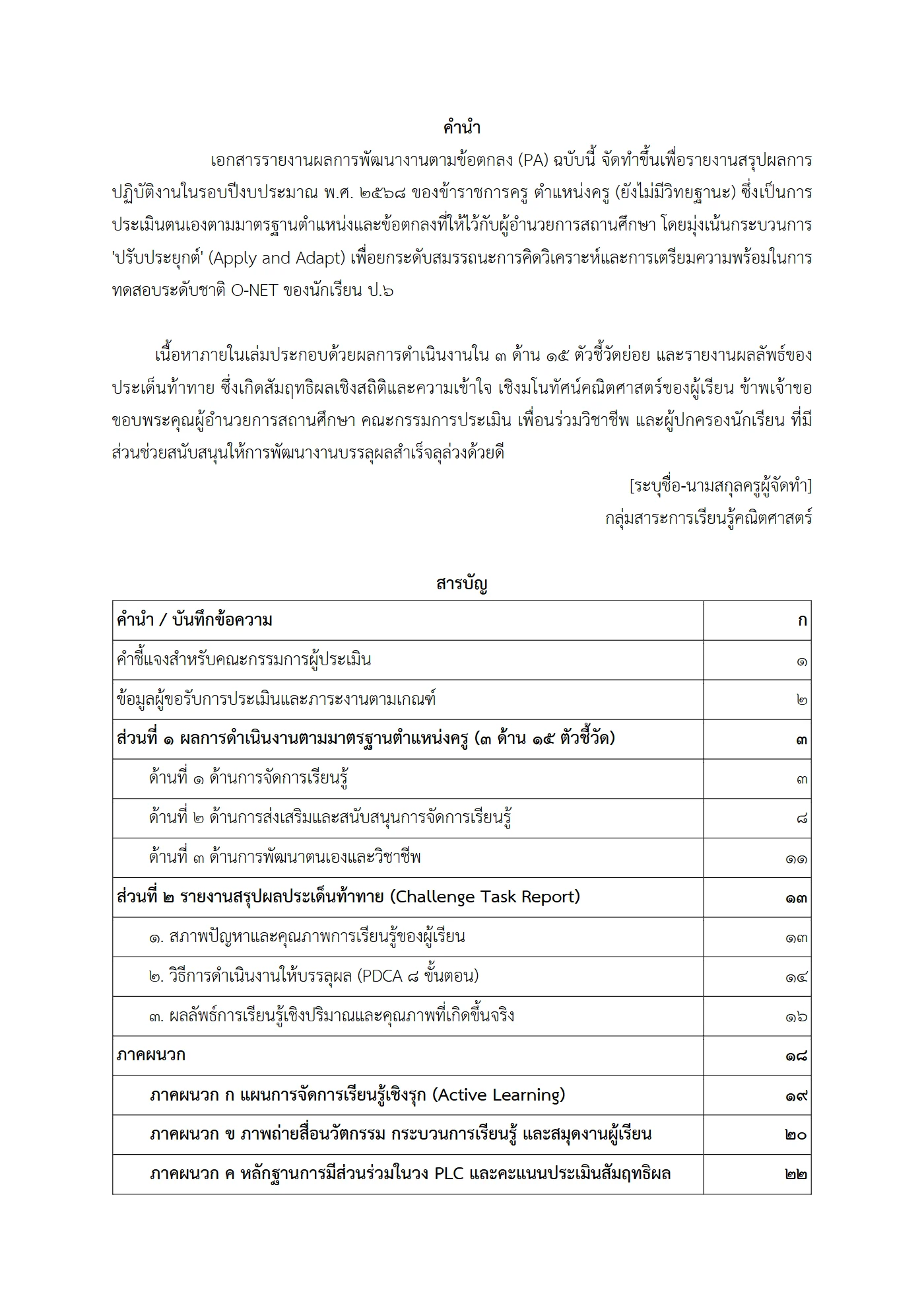 ตัวอย่างงาน หน้า 2