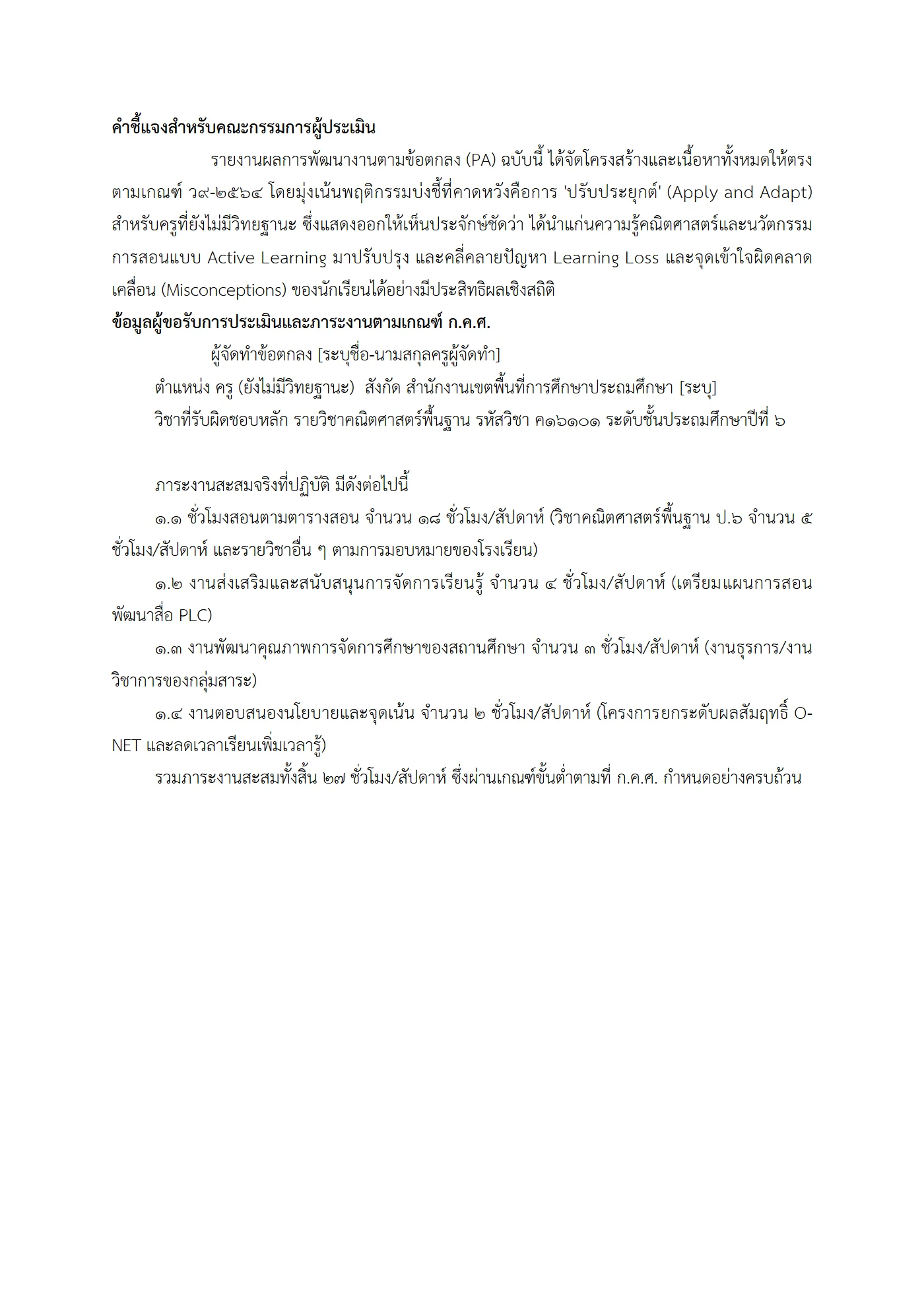 ตัวอย่างงาน หน้า 3