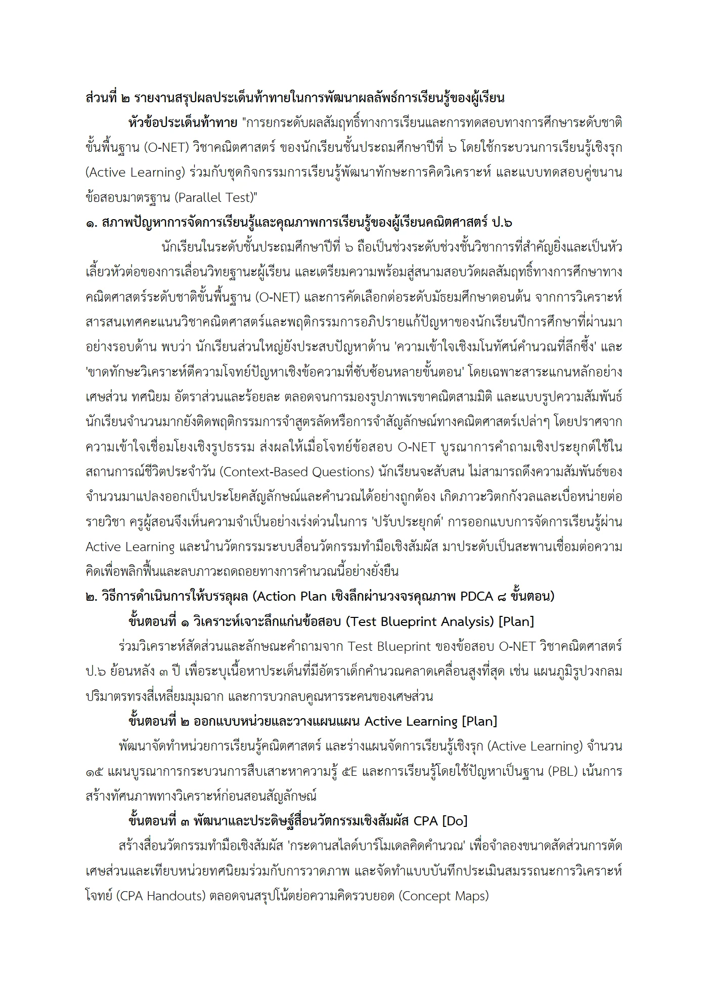 ตัวอย่างงาน หน้า 10
