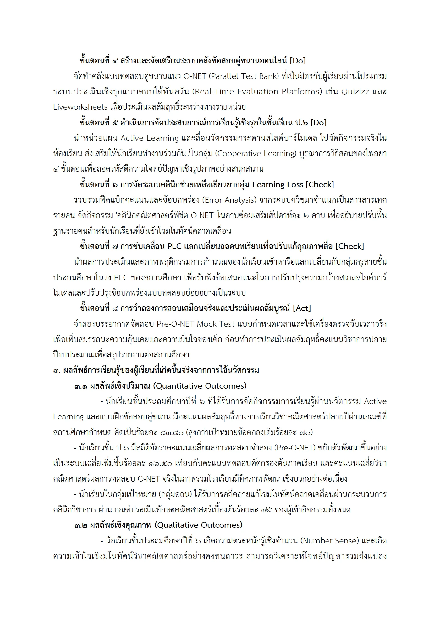 ตัวอย่างงาน หน้า 11