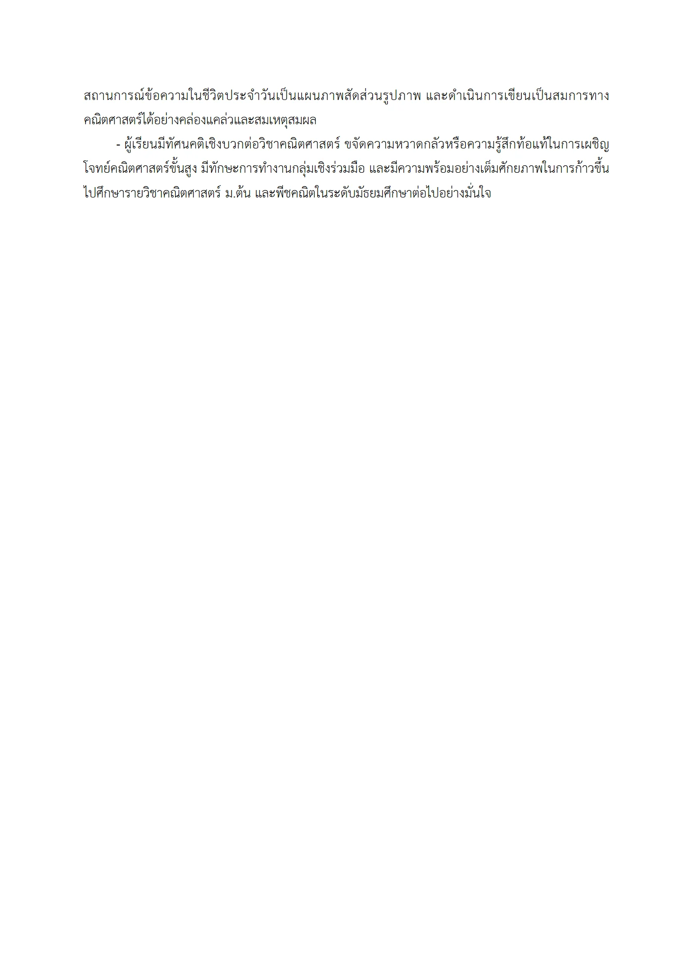 ตัวอย่างงาน หน้า 12
