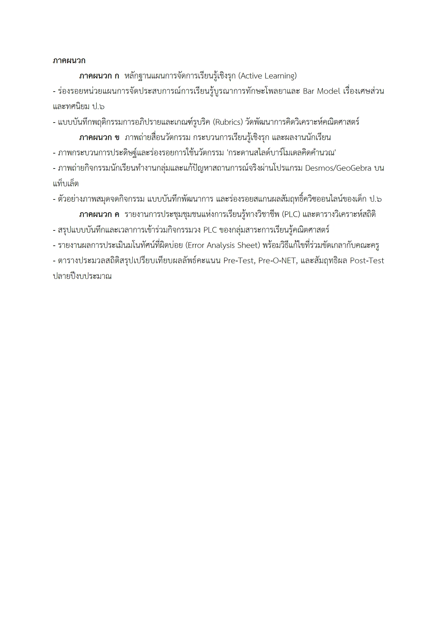 ตัวอย่างงาน หน้า 13