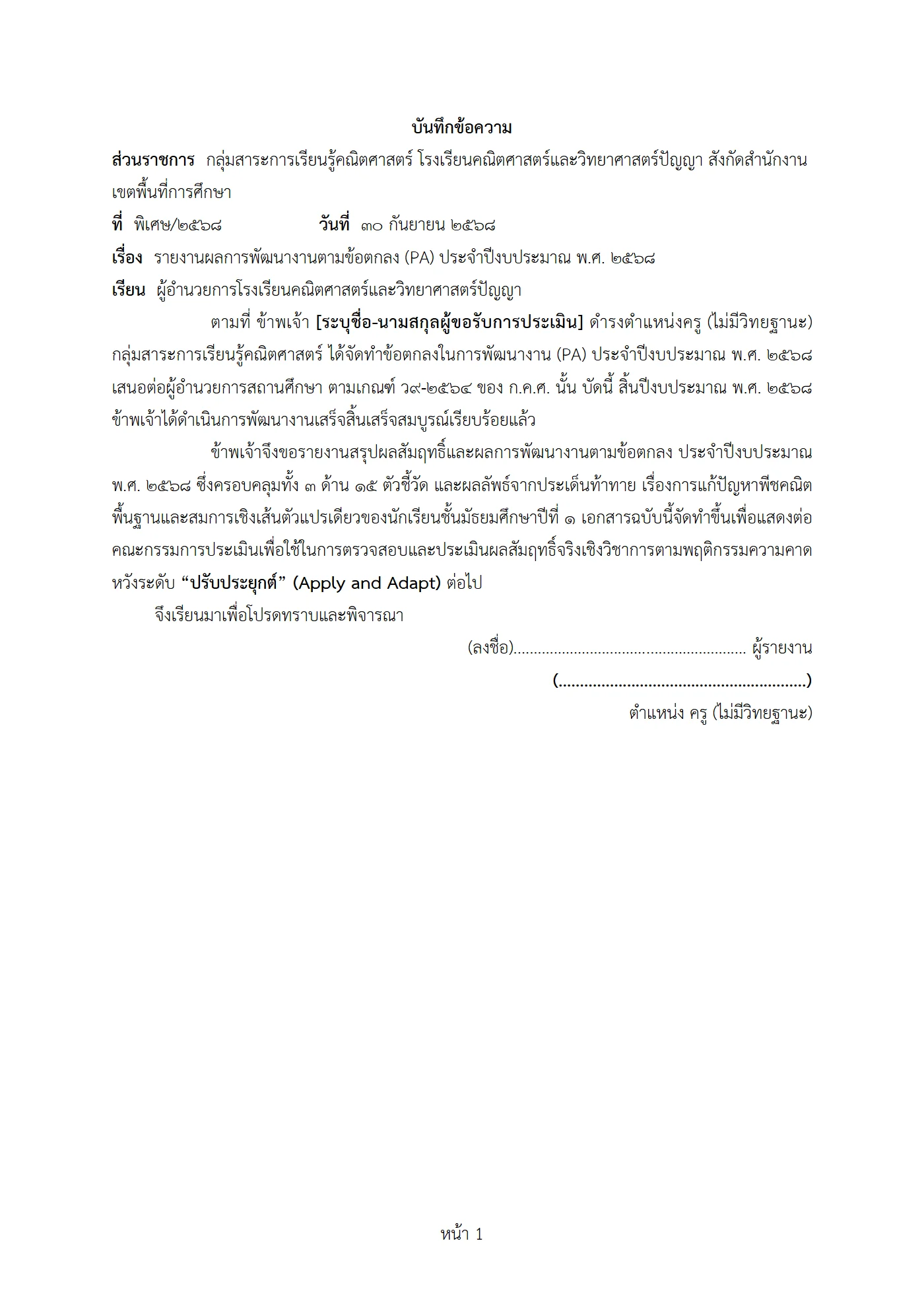 ตัวอย่างงาน หน้า 1