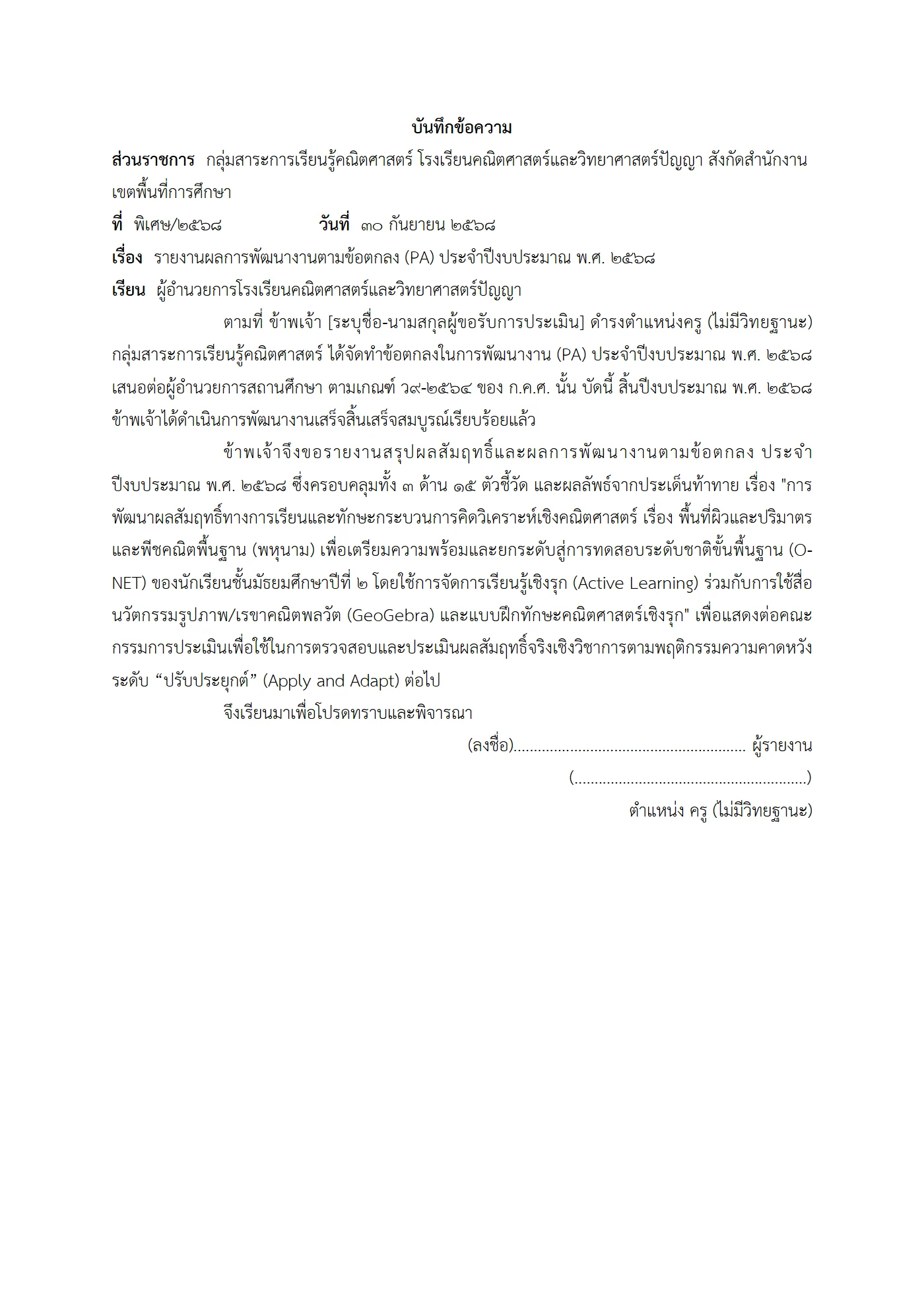 ตัวอย่างงาน หน้า 1