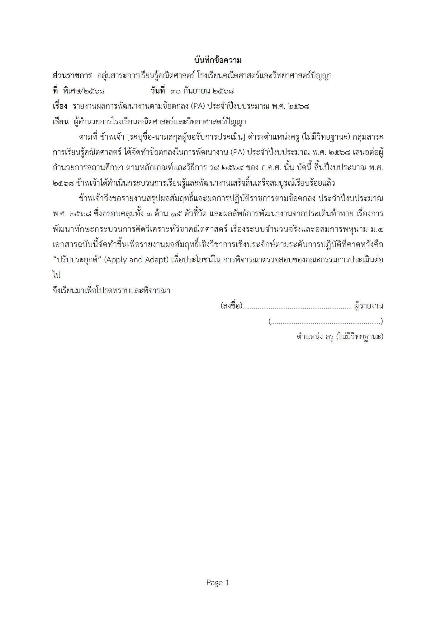 ตัวอย่างงาน หน้า 1