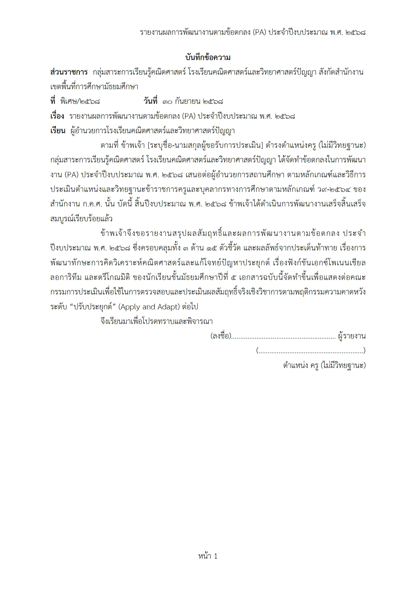 ตัวอย่างงาน หน้า 1