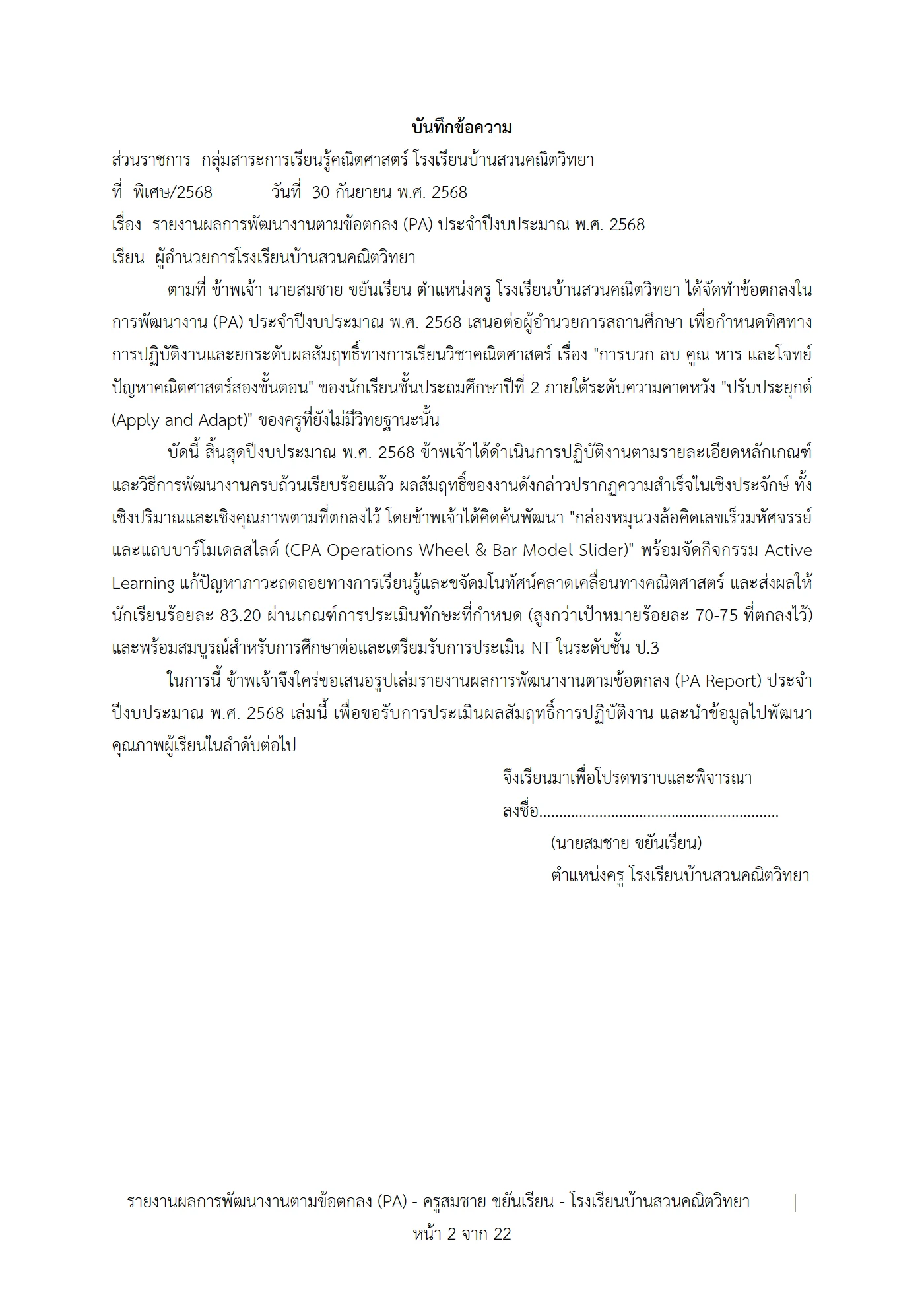 ตัวอย่างงาน หน้า 2