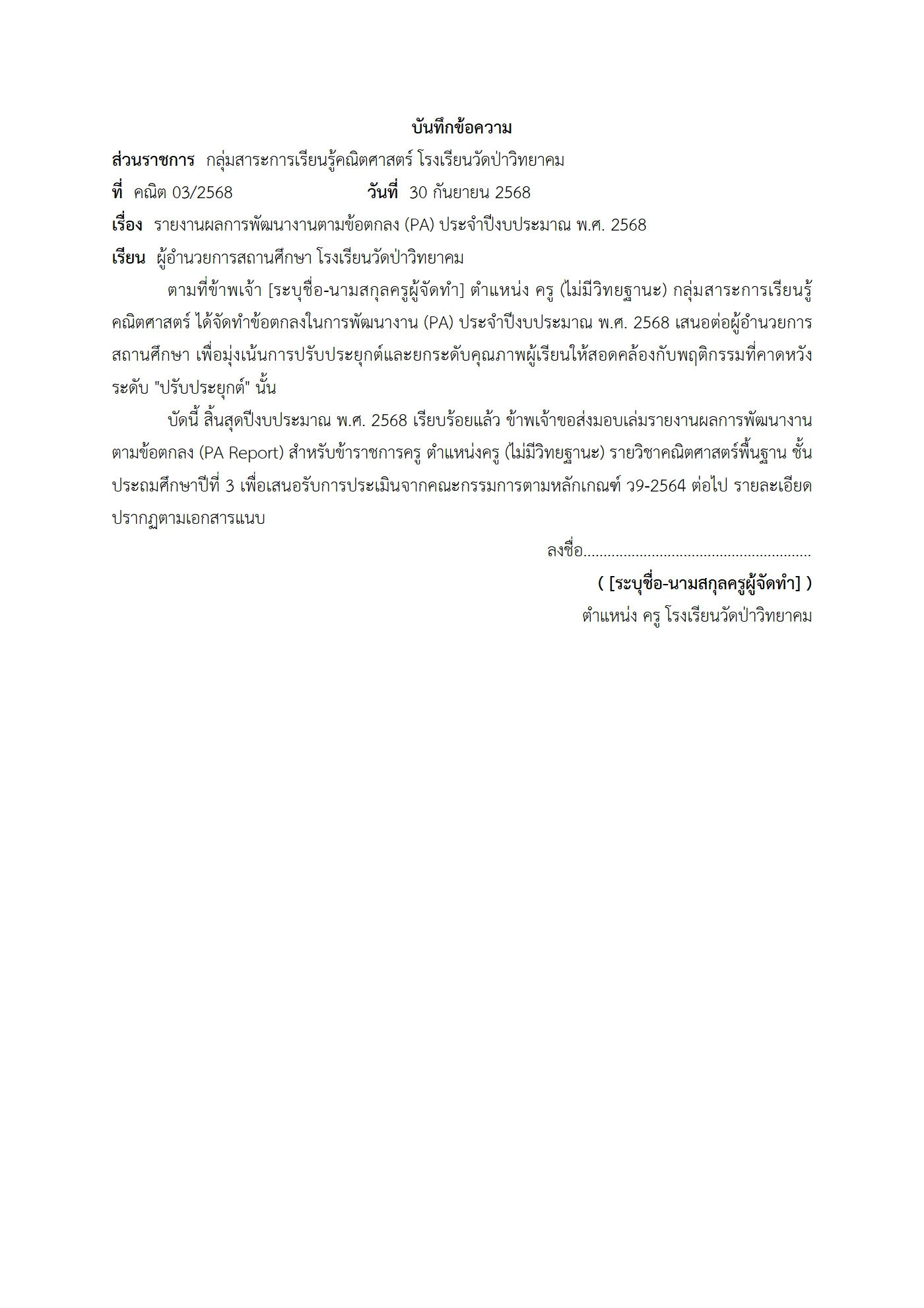 ตัวอย่างงาน หน้า 1