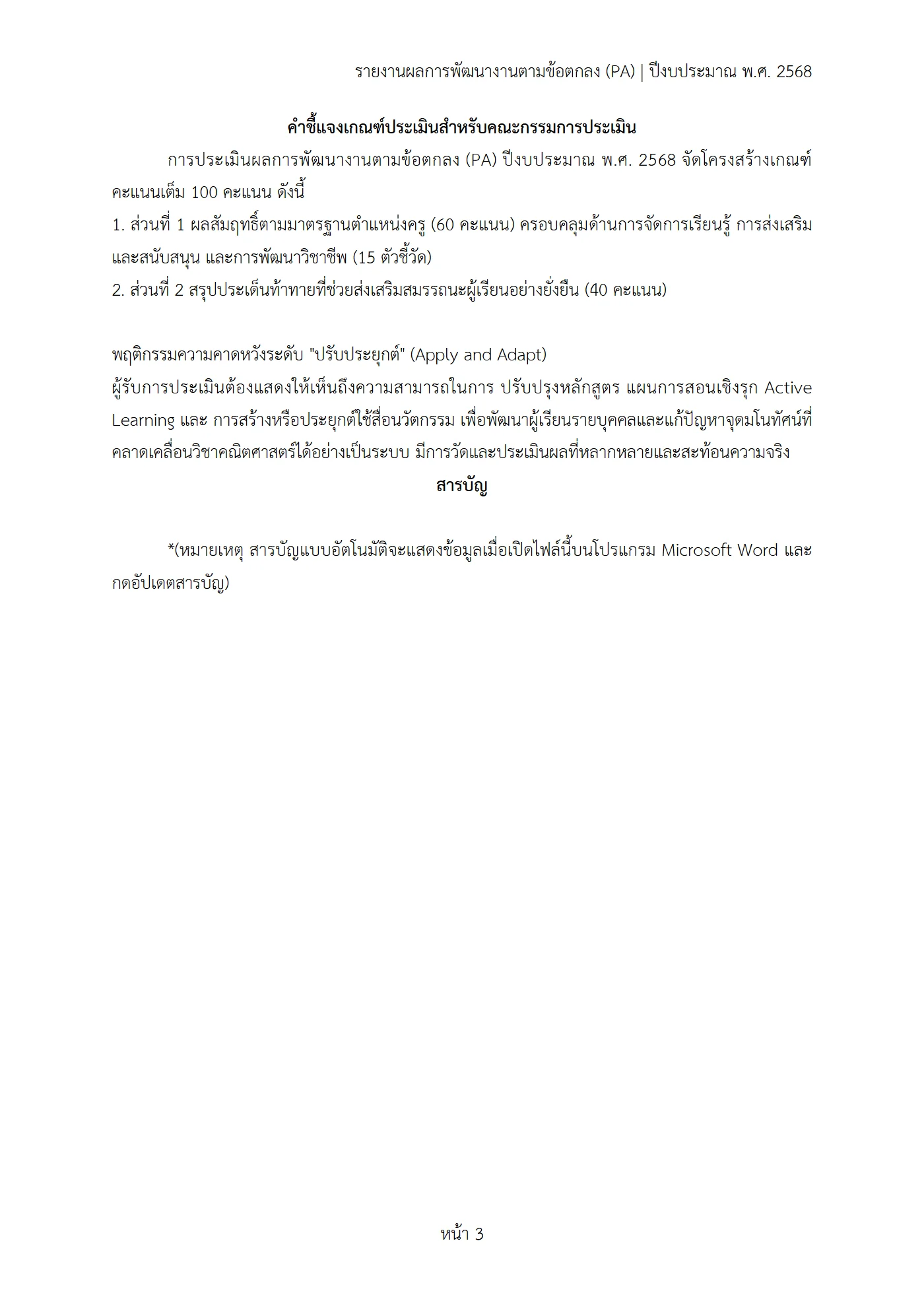 ตัวอย่างงาน หน้า 3