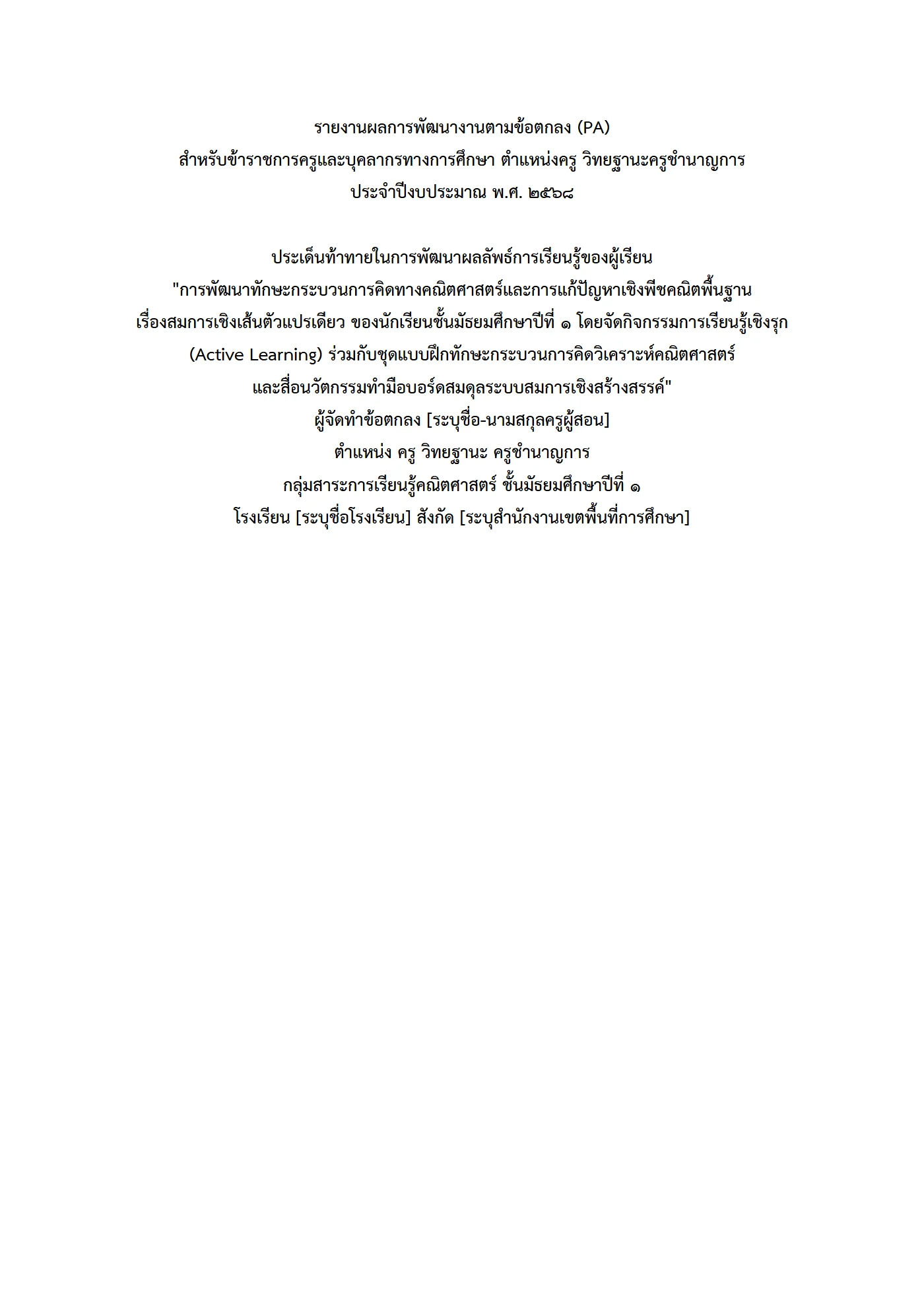 ตัวอย่างงาน หน้า 1