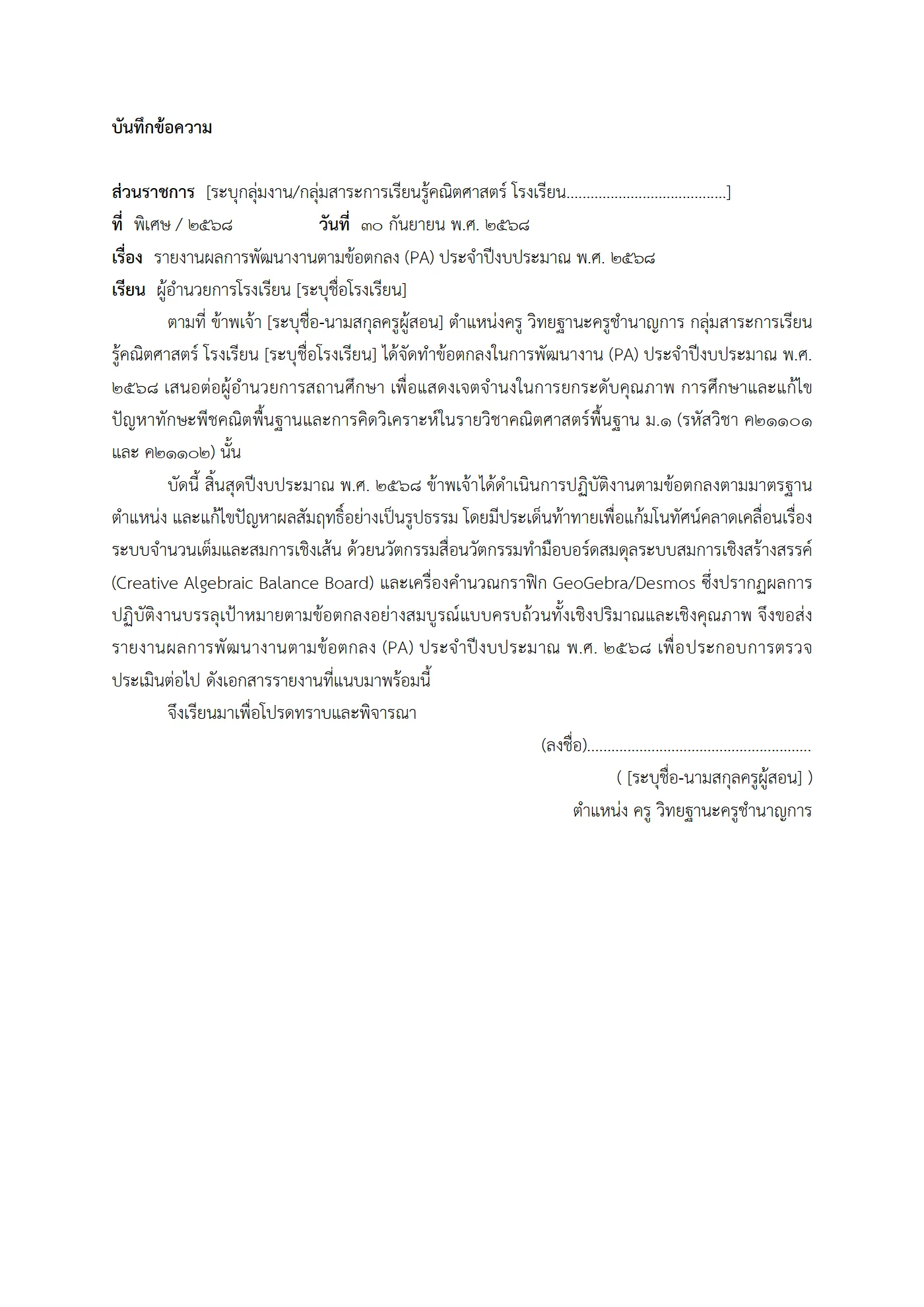 ตัวอย่างงาน หน้า 2