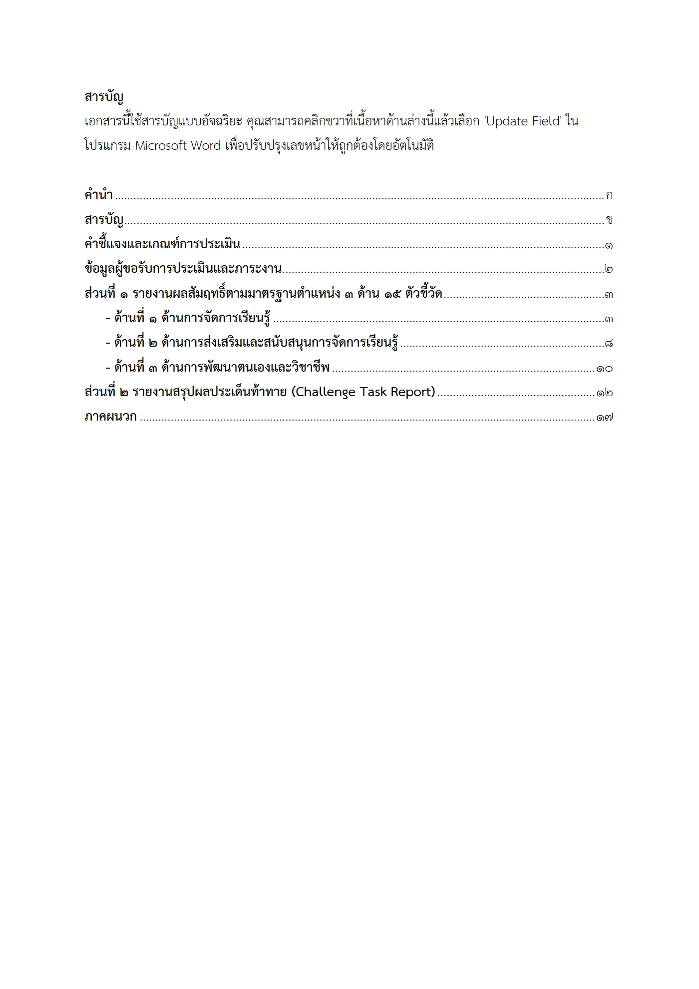 ตัวอย่างงาน หน้า 4