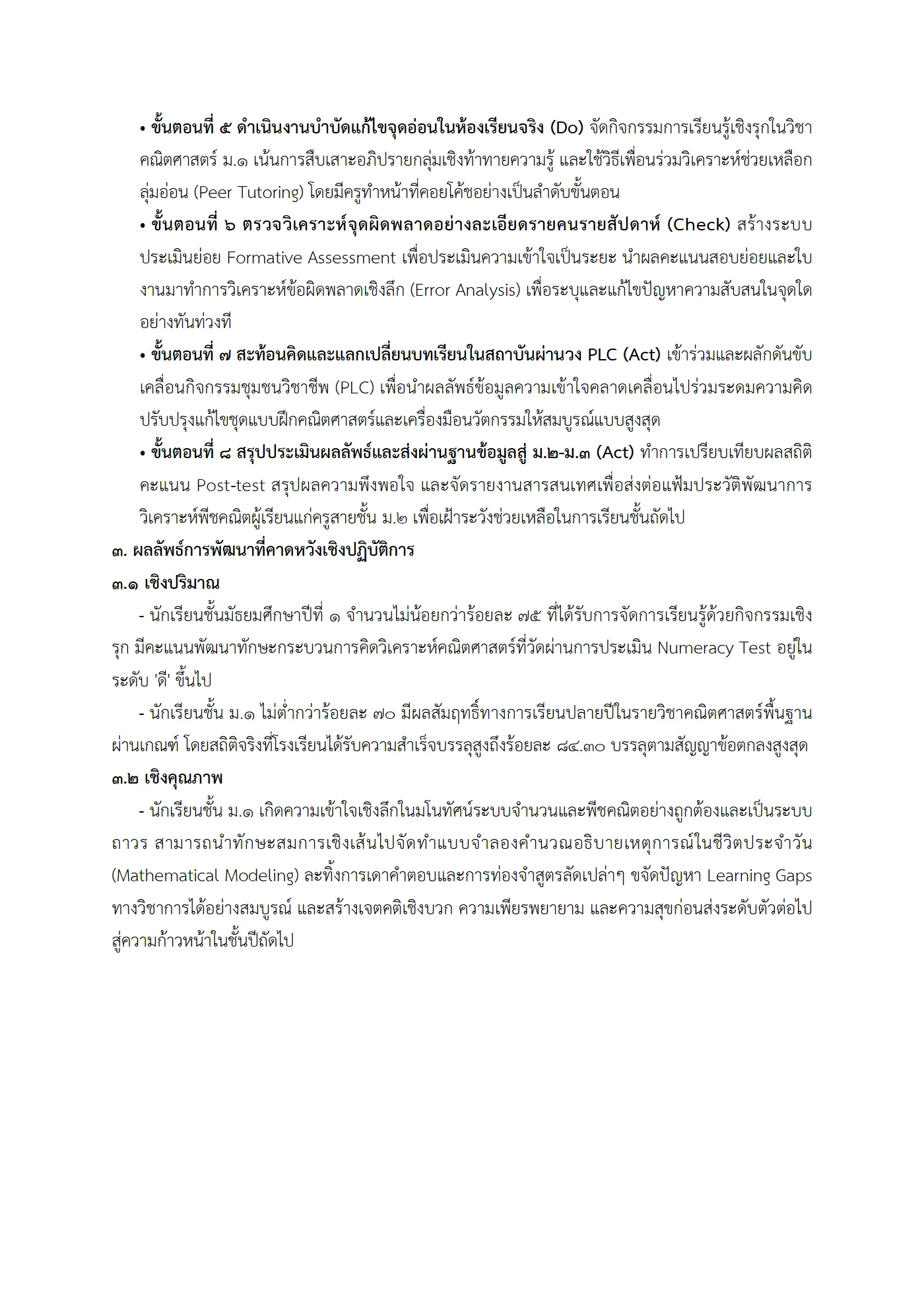 ตัวอย่างงาน หน้า 13