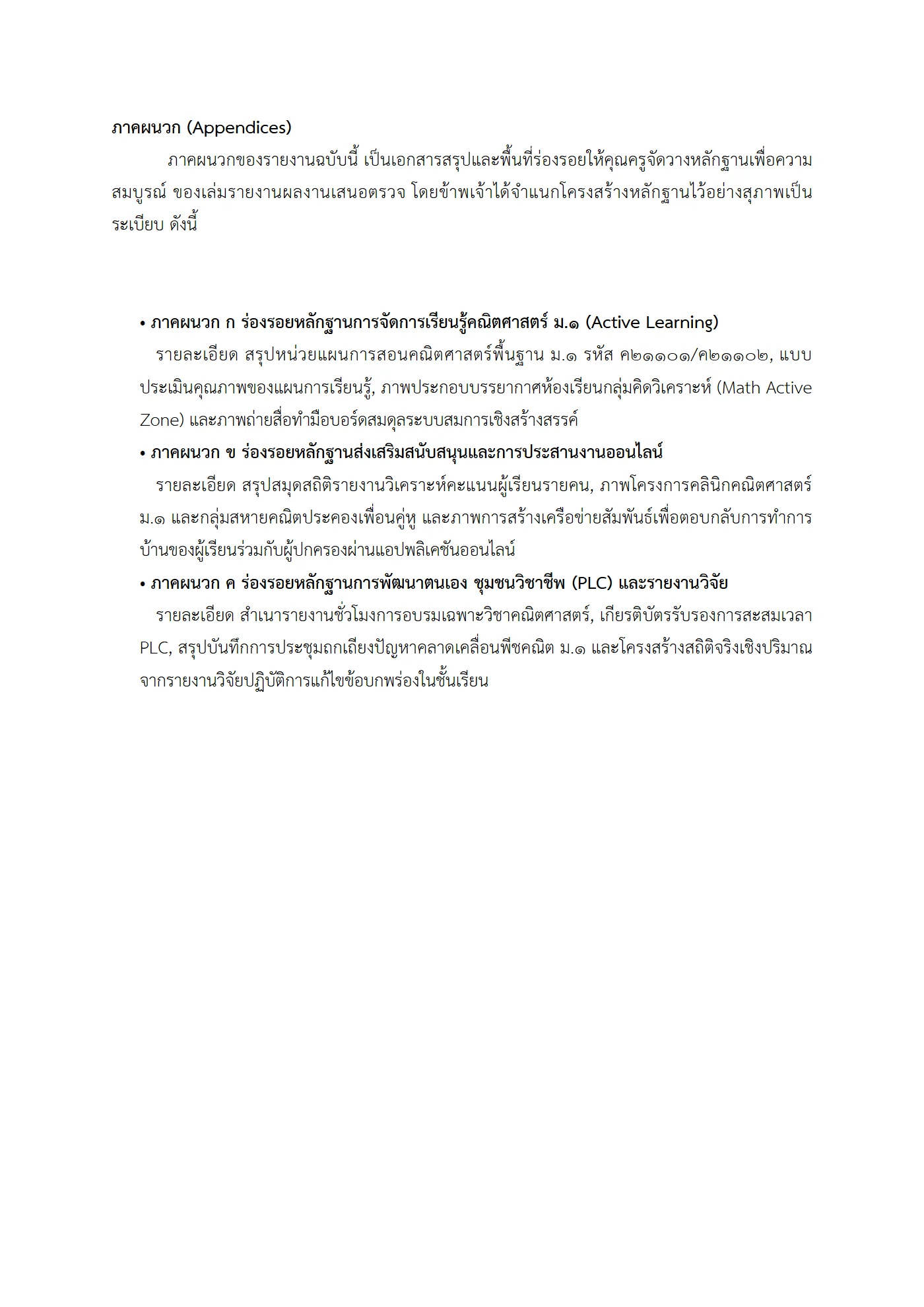 ตัวอย่างงาน หน้า 14
