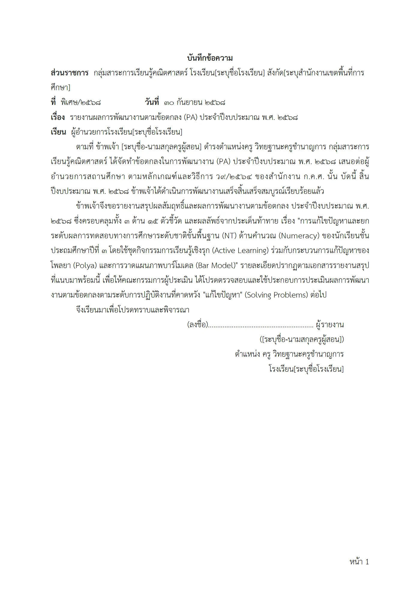 ตัวอย่างงาน หน้า 1