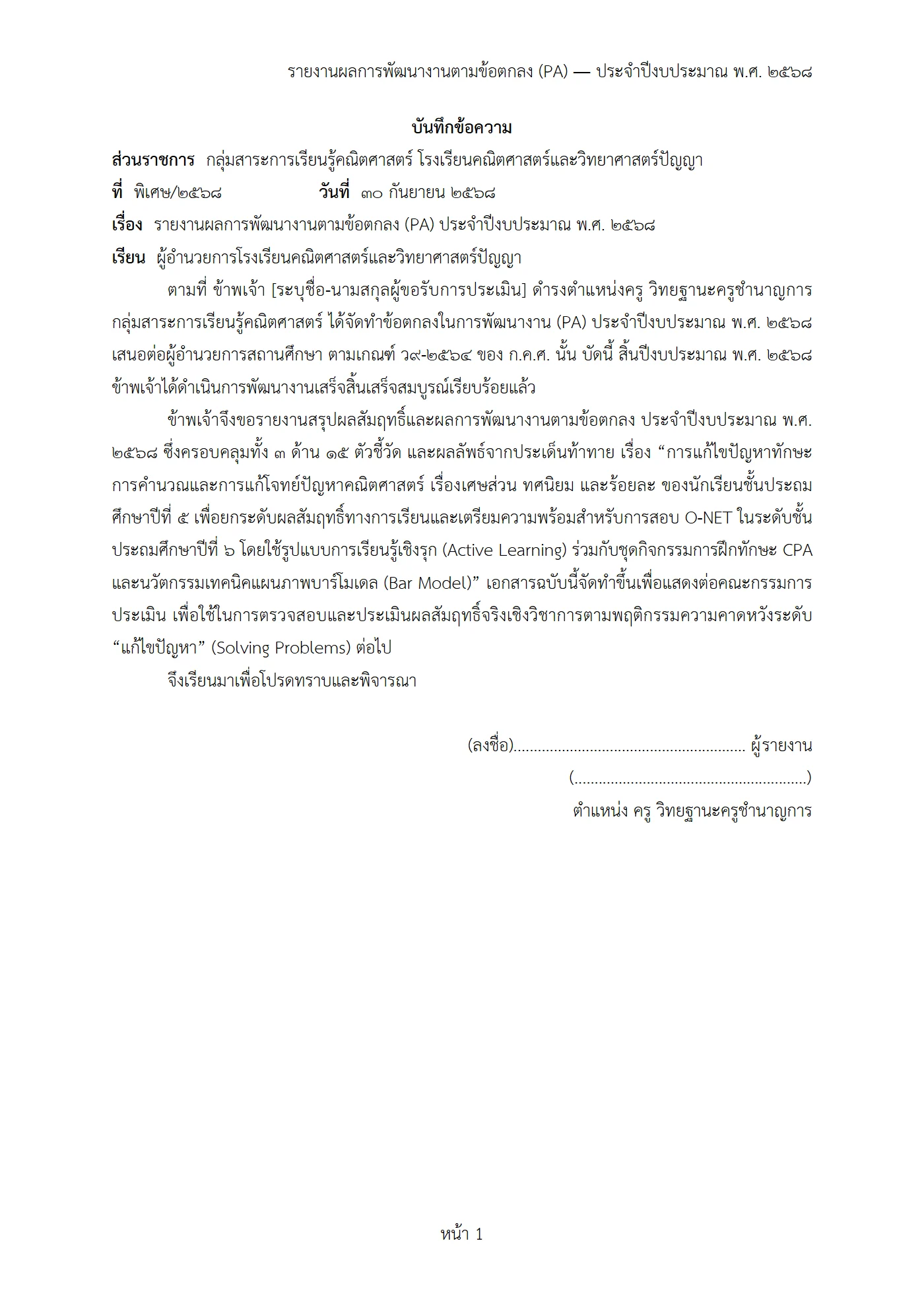 ตัวอย่างงาน หน้า 1