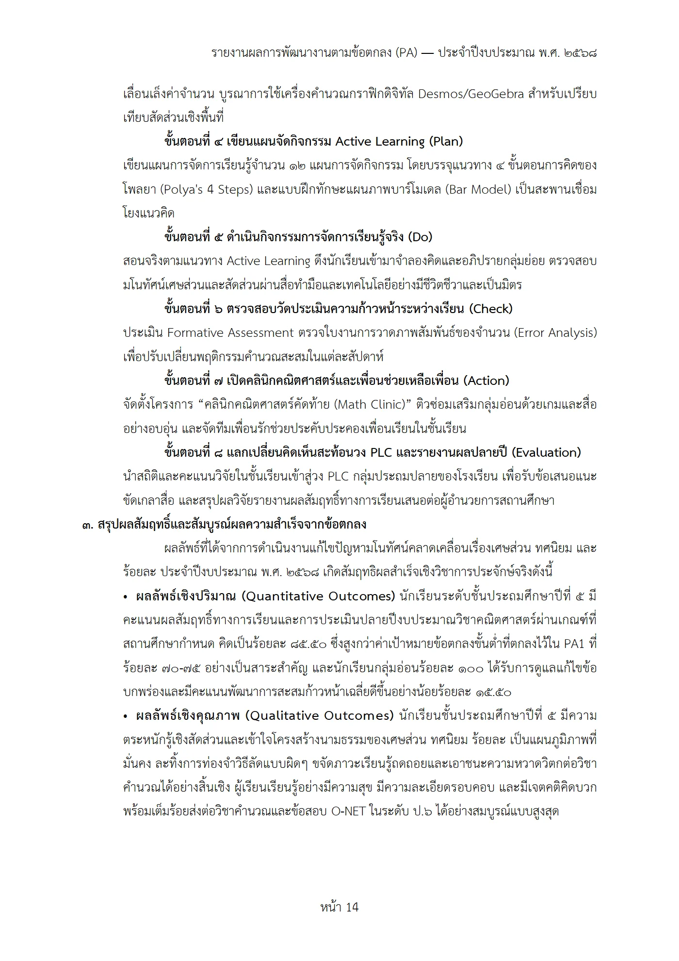 ตัวอย่างงาน หน้า 14
