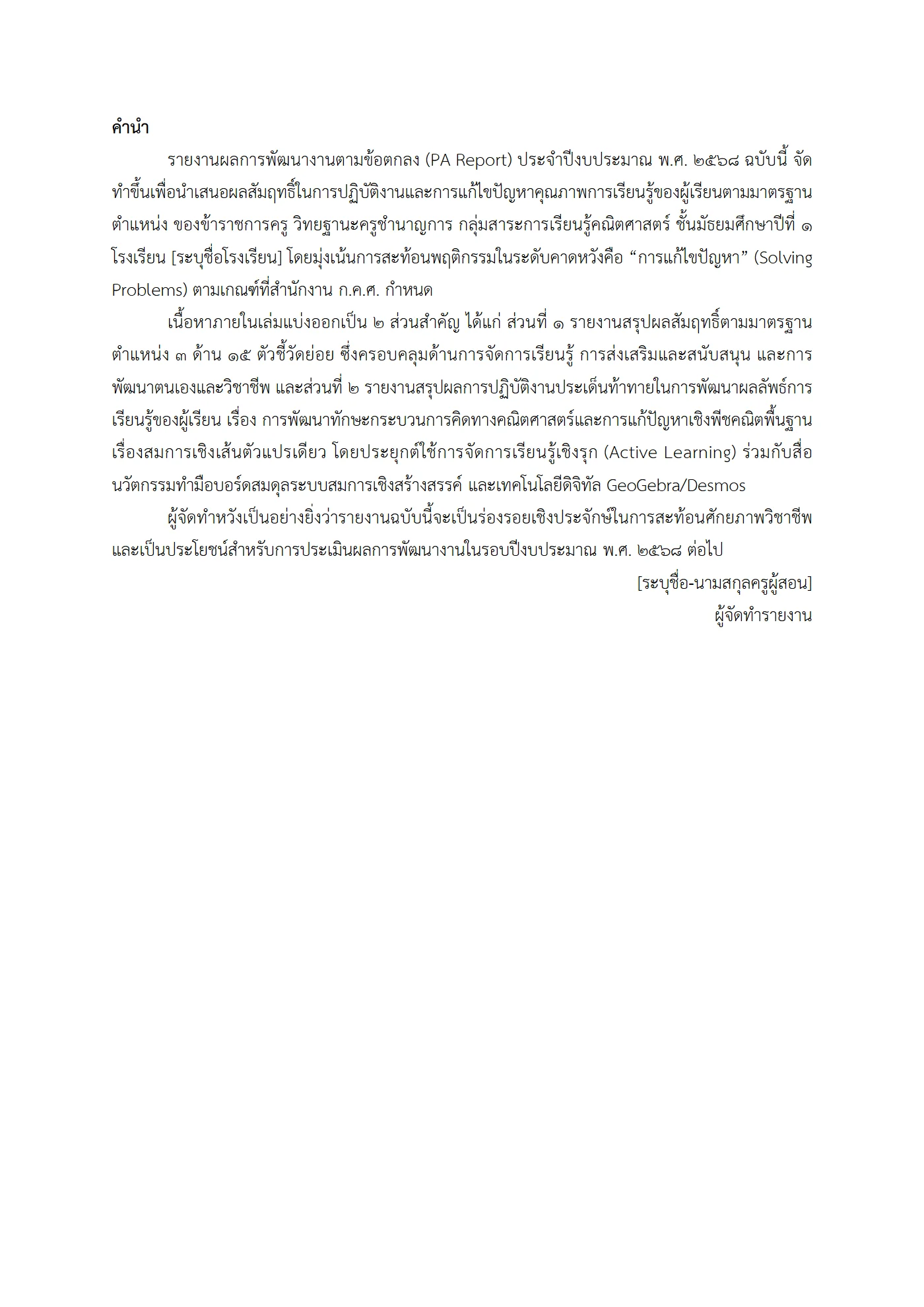 ตัวอย่างงาน หน้า 3