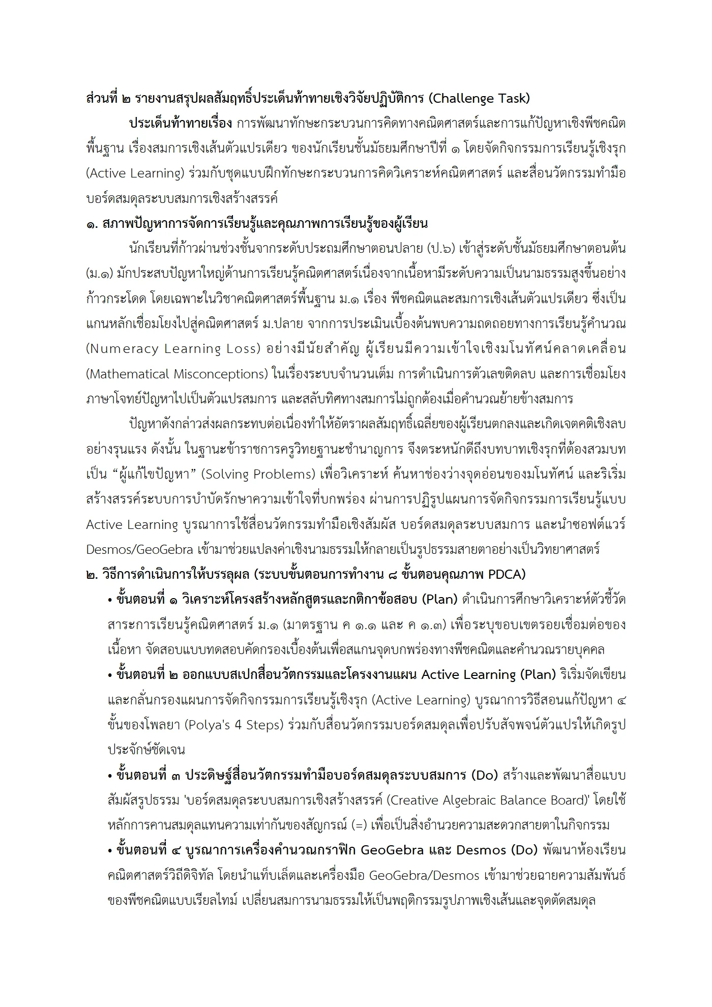 ตัวอย่างงาน หน้า 12