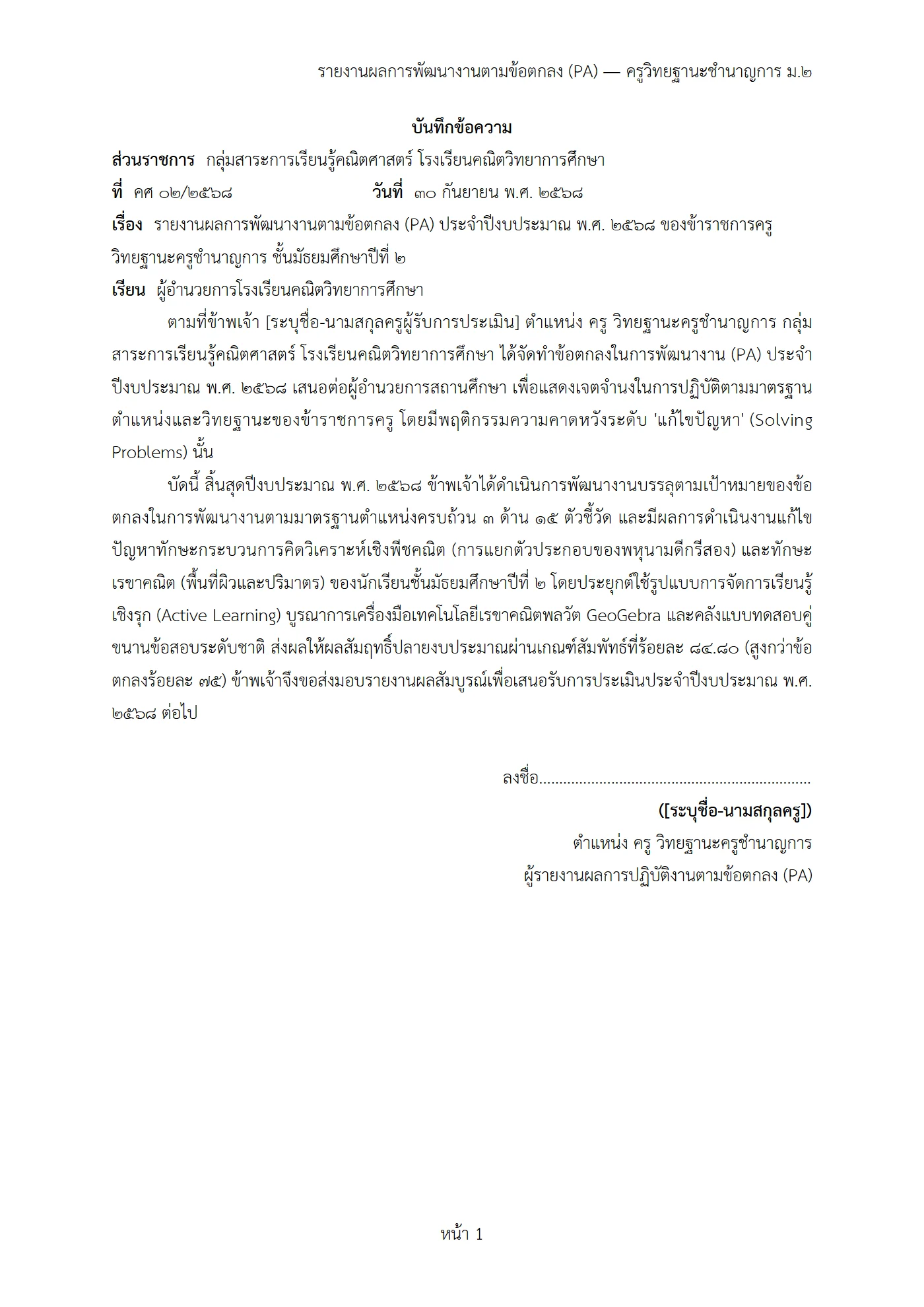 ตัวอย่างงาน หน้า 1