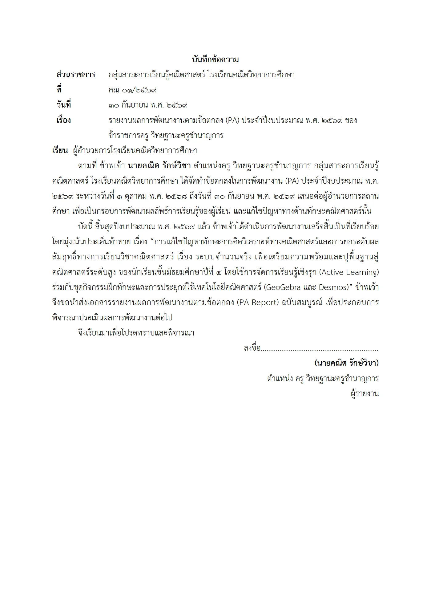 ตัวอย่างงาน หน้า 1