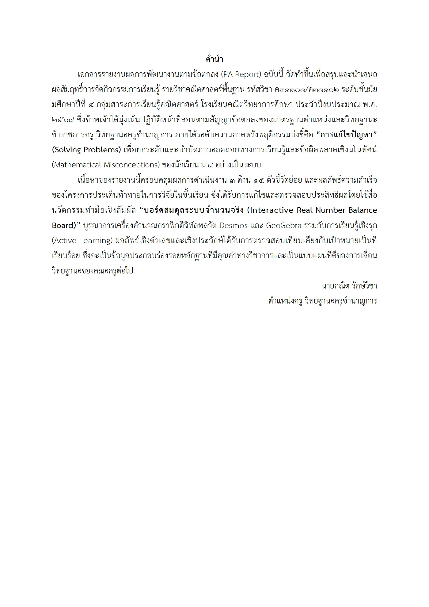 ตัวอย่างงาน หน้า 2