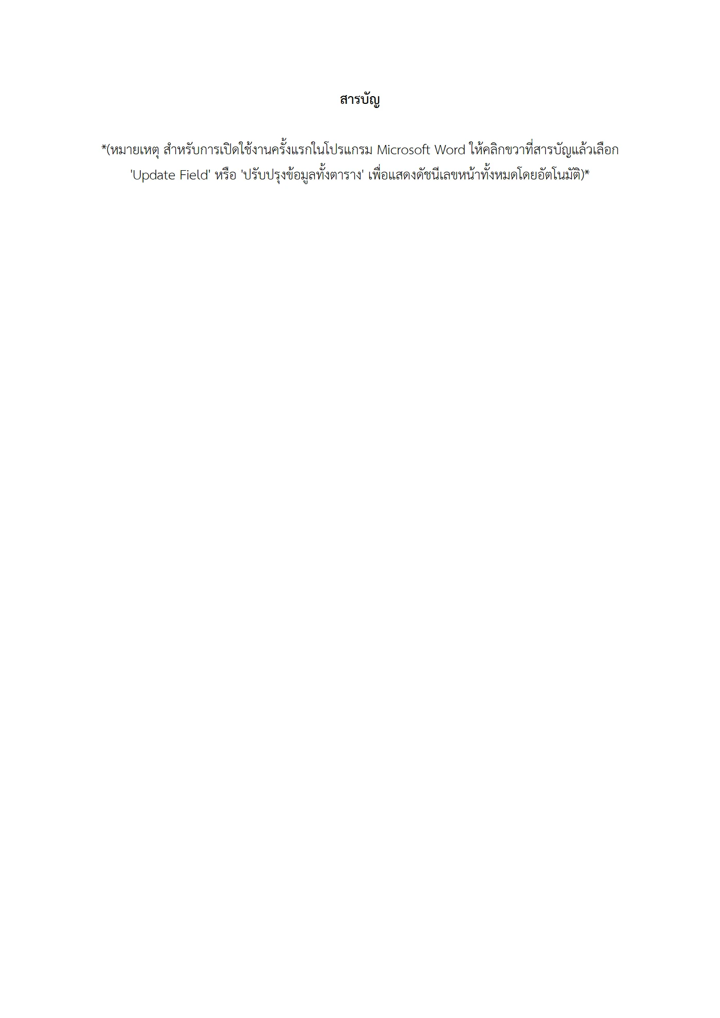 ตัวอย่างงาน หน้า 3