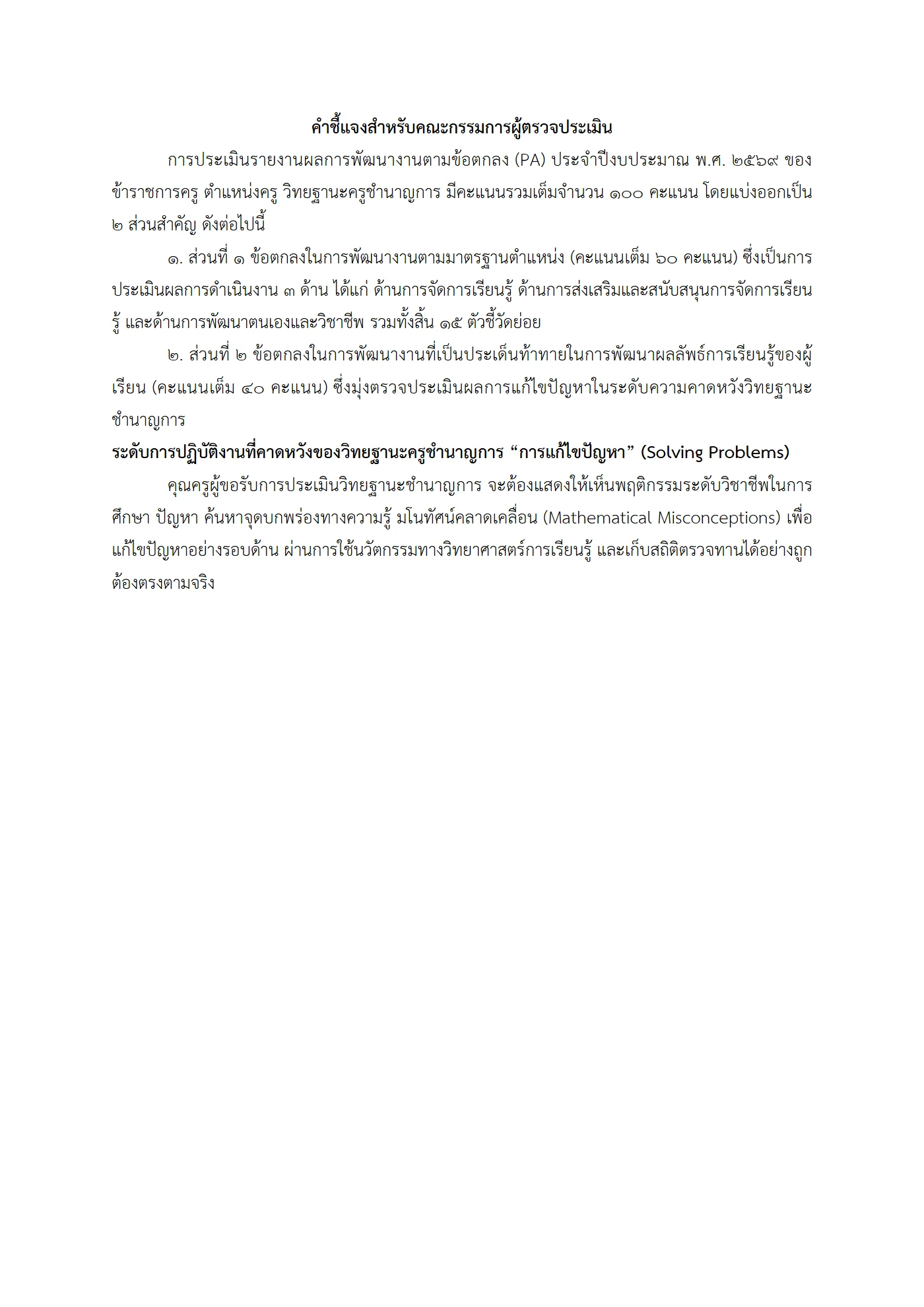 ตัวอย่างงาน หน้า 4