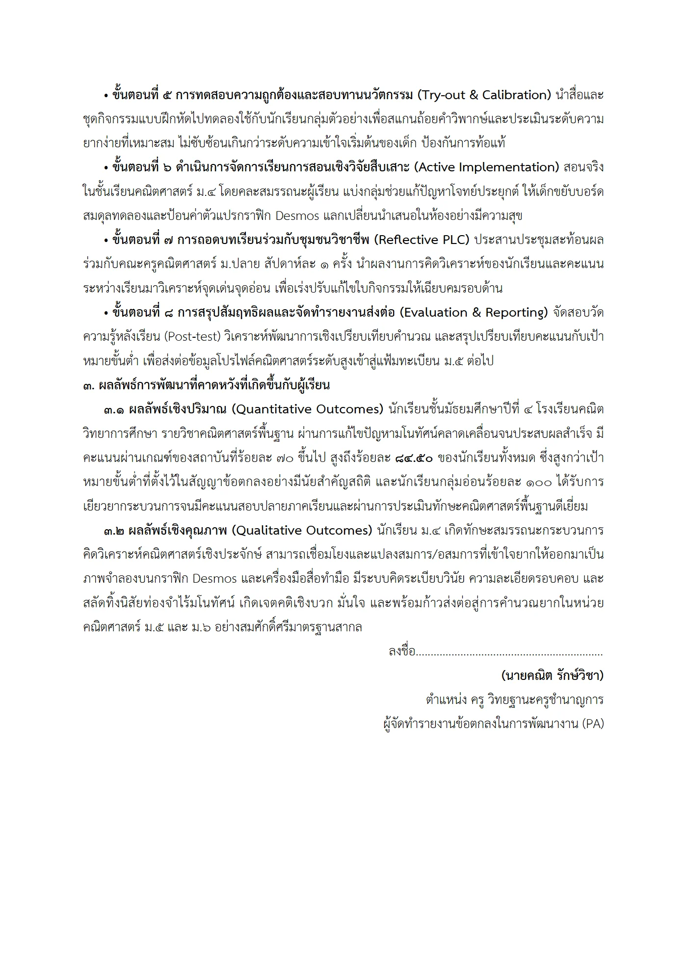 ตัวอย่างงาน หน้า 11