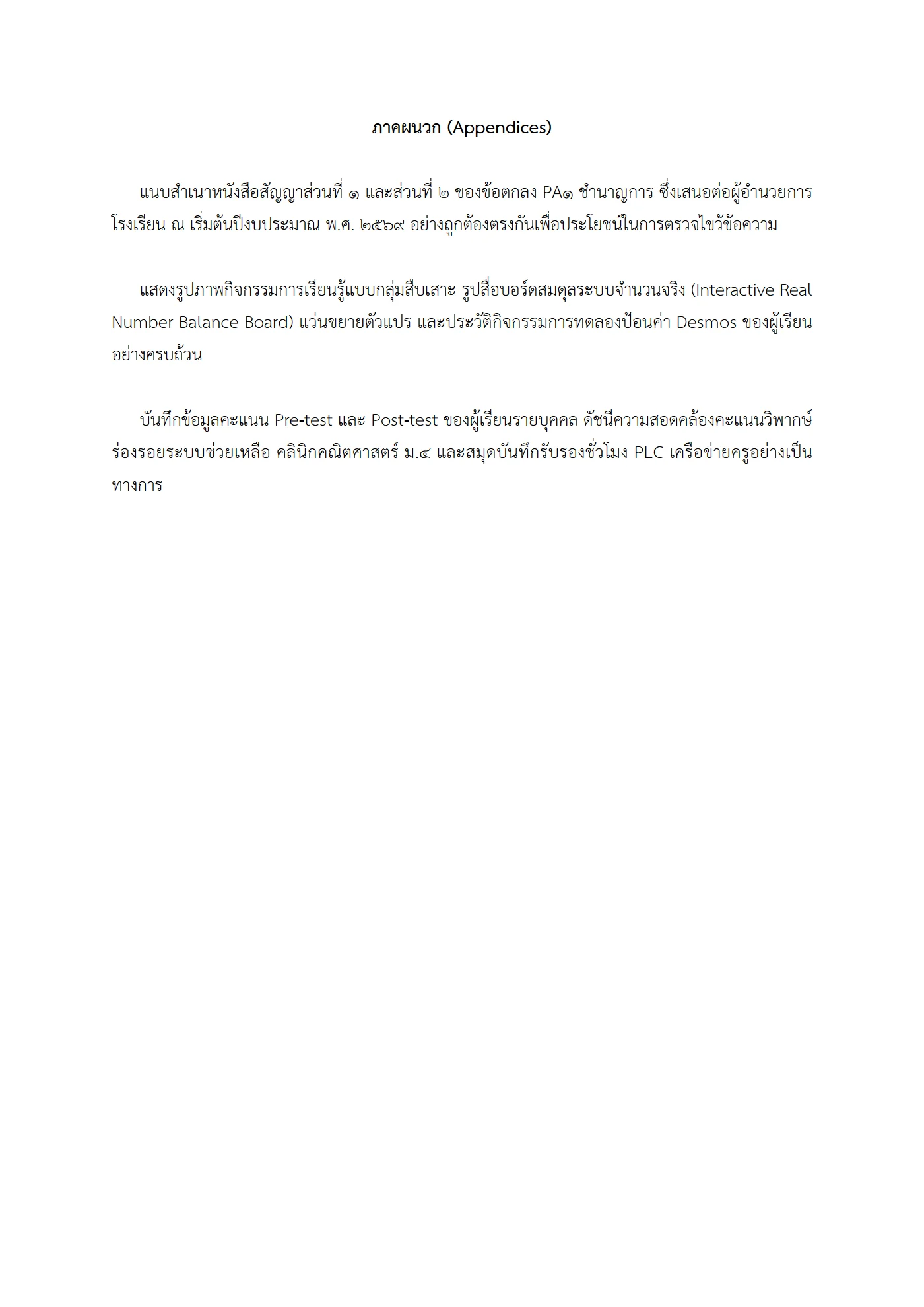 ตัวอย่างงาน หน้า 12