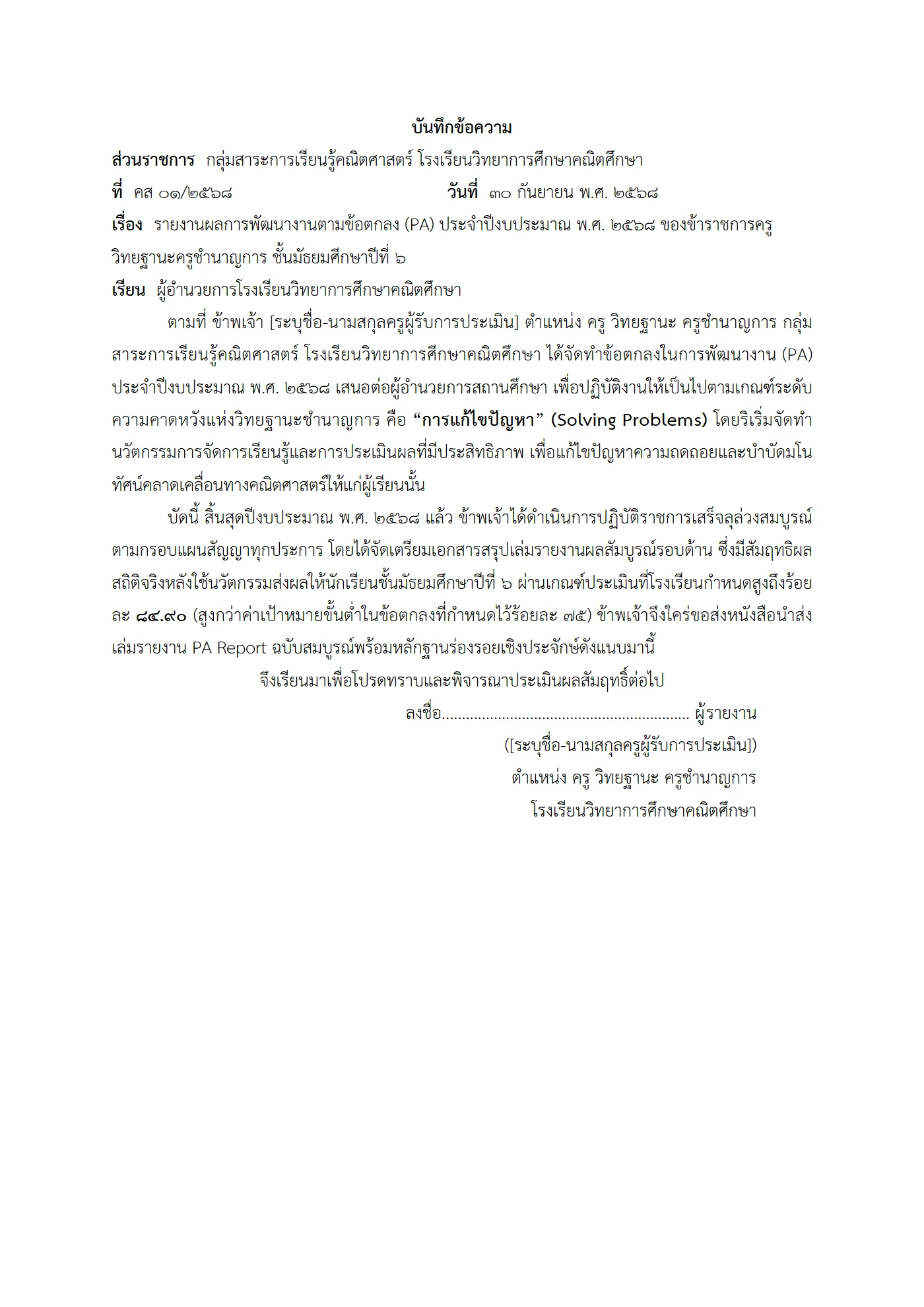 ตัวอย่างงาน หน้า 1
