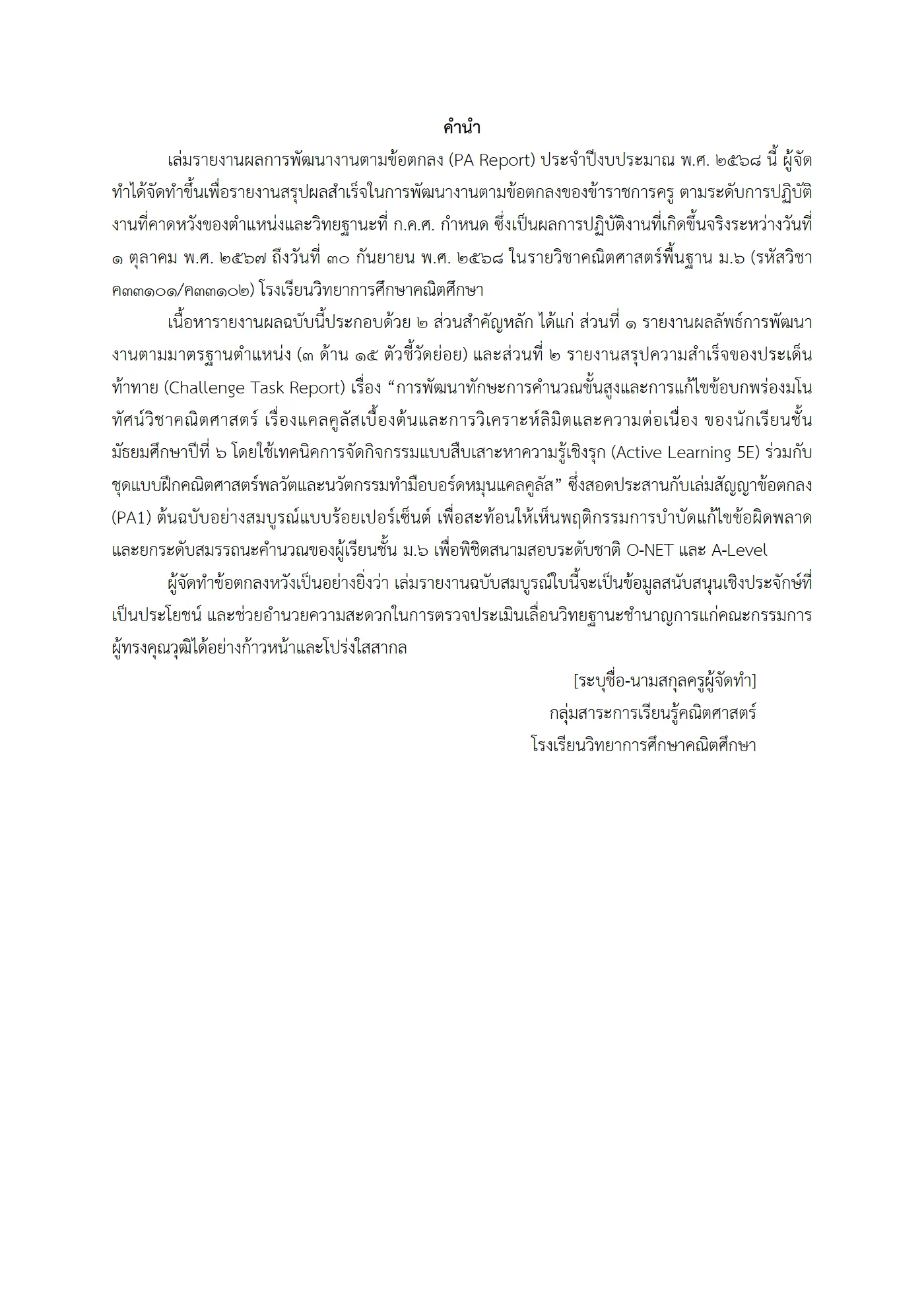 ตัวอย่างงาน หน้า 2