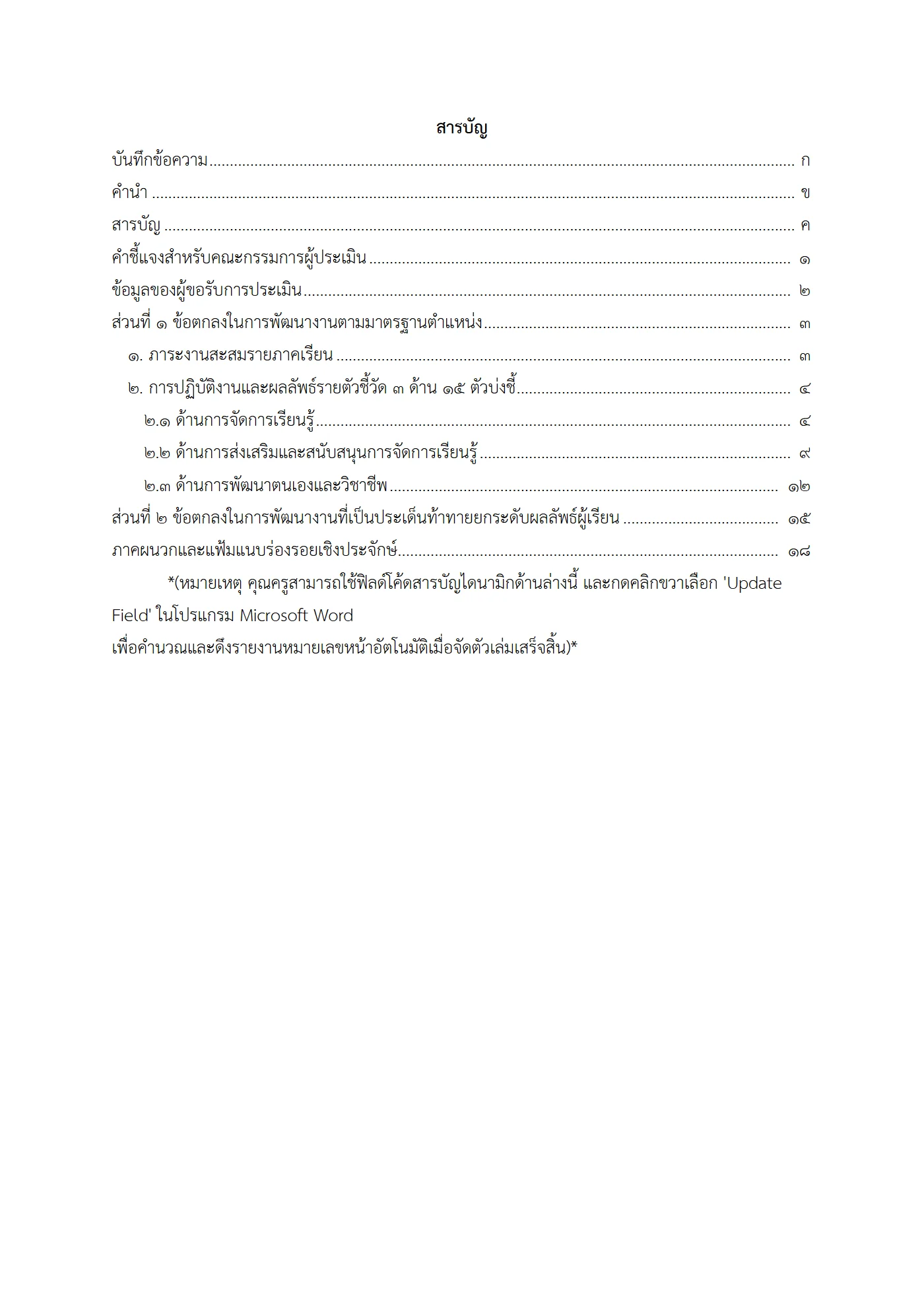 ตัวอย่างงาน หน้า 3