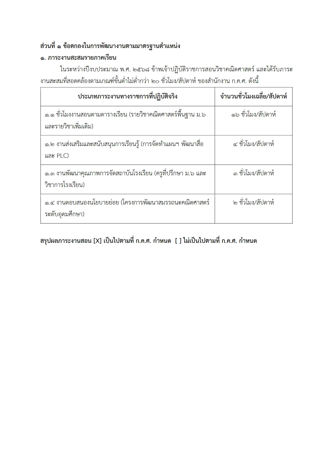ตัวอย่างงาน หน้า 5