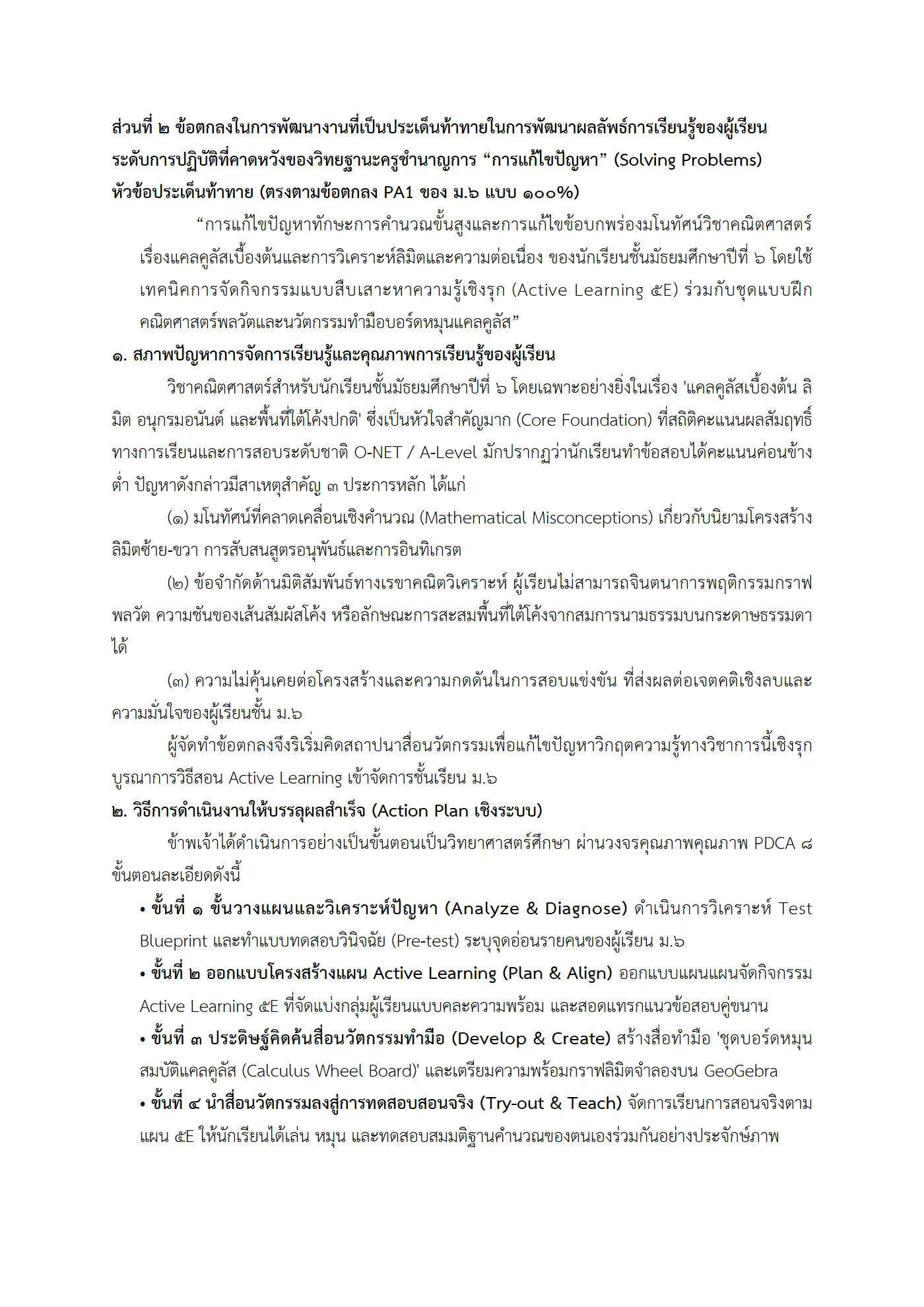 ตัวอย่างงาน หน้า 12
