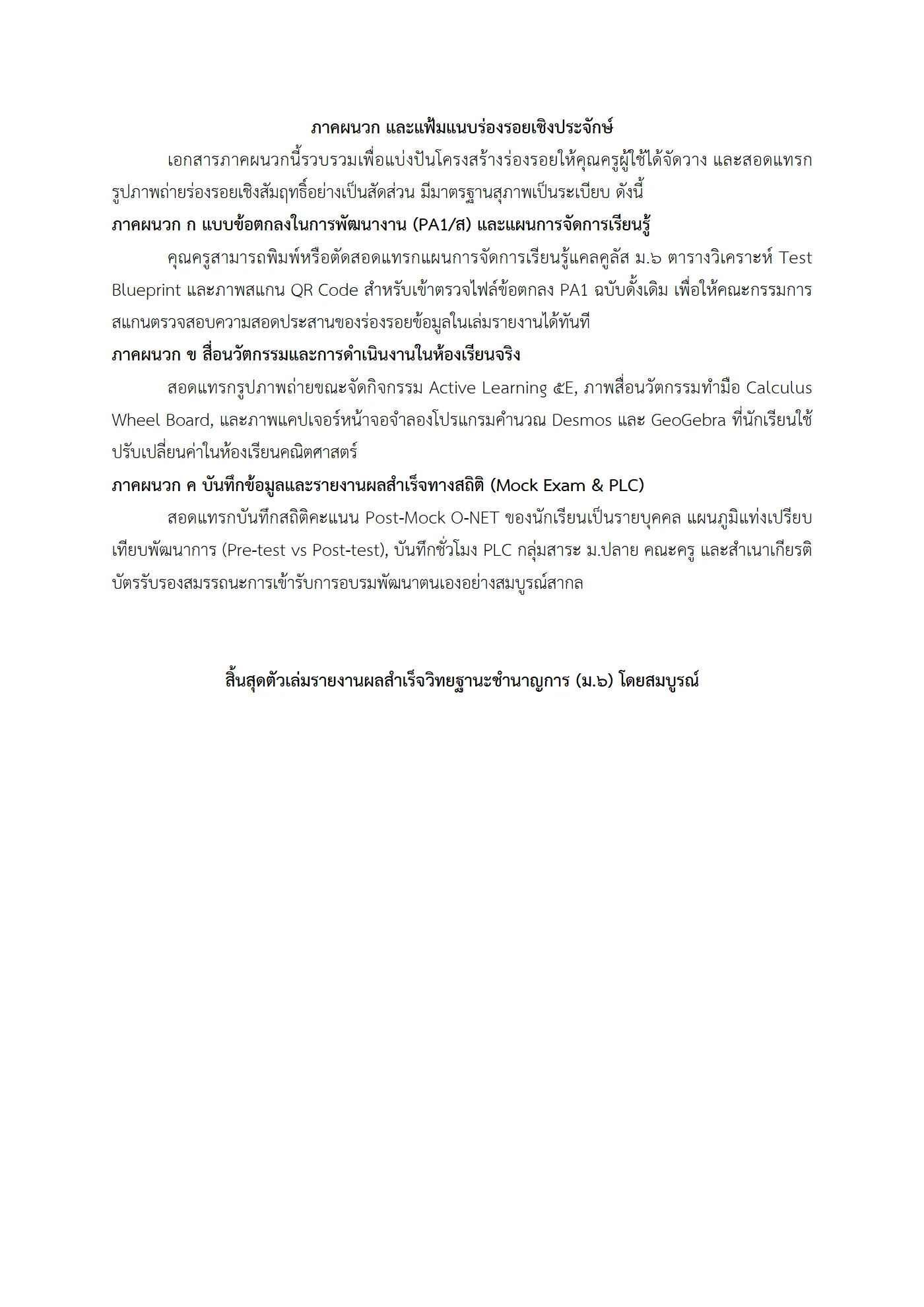 ตัวอย่างงาน หน้า 14