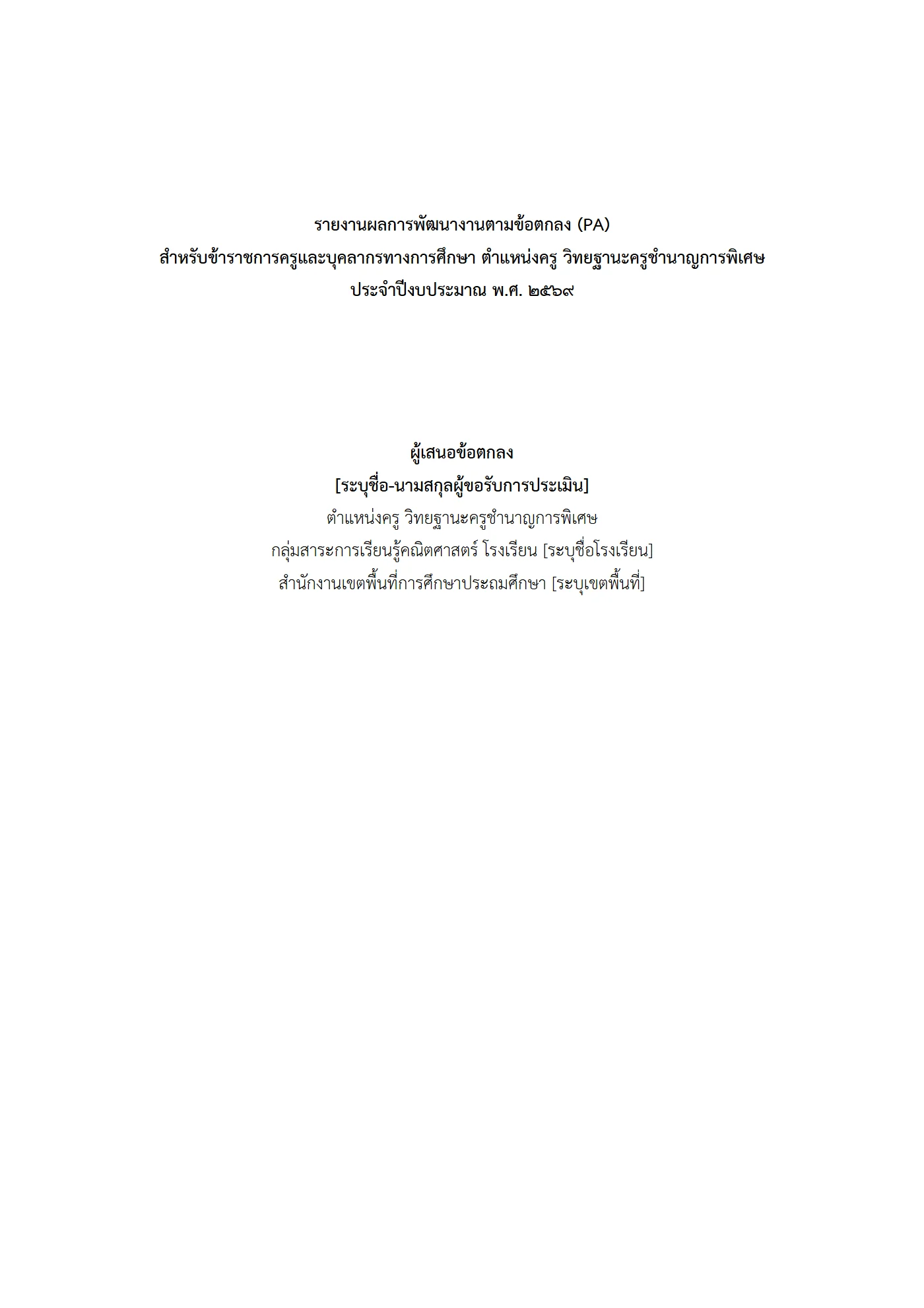 ตัวอย่างงาน หน้า 1