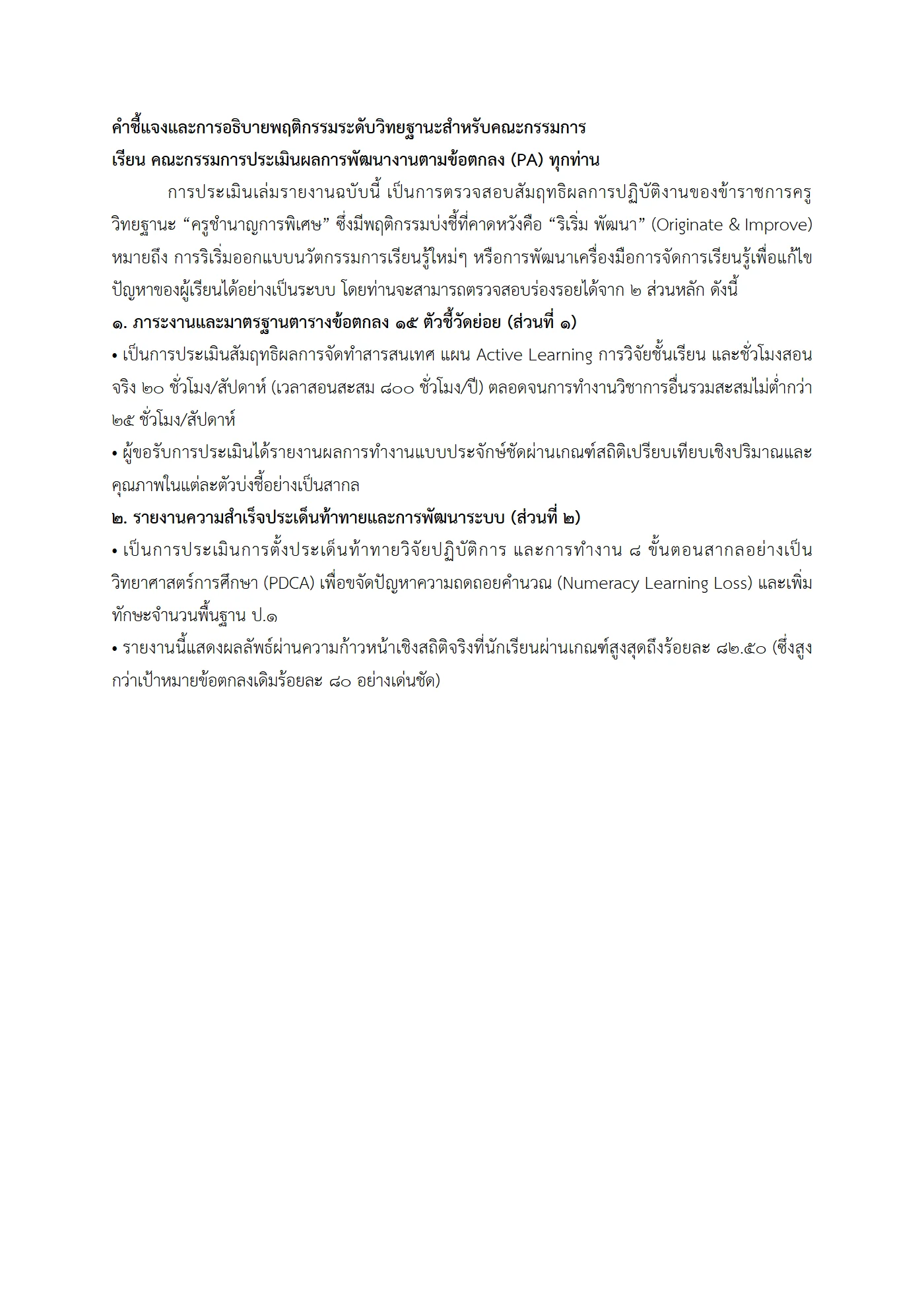 ตัวอย่างงาน หน้า 5